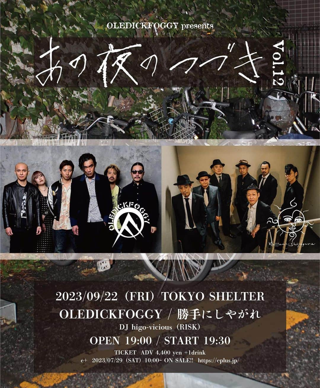 武藤昭平のインスタグラム：「明日9/22は下北沢shelterにてOLEDICKFOGGYと勝手にしやがれ。 明後日9/23は中津川ソーラー武道館で武藤ウエノ。  #oledickfoggy  #勝手にしやがれ #武藤昭平withウエノコウジ  #中津川ソーラー武道館」