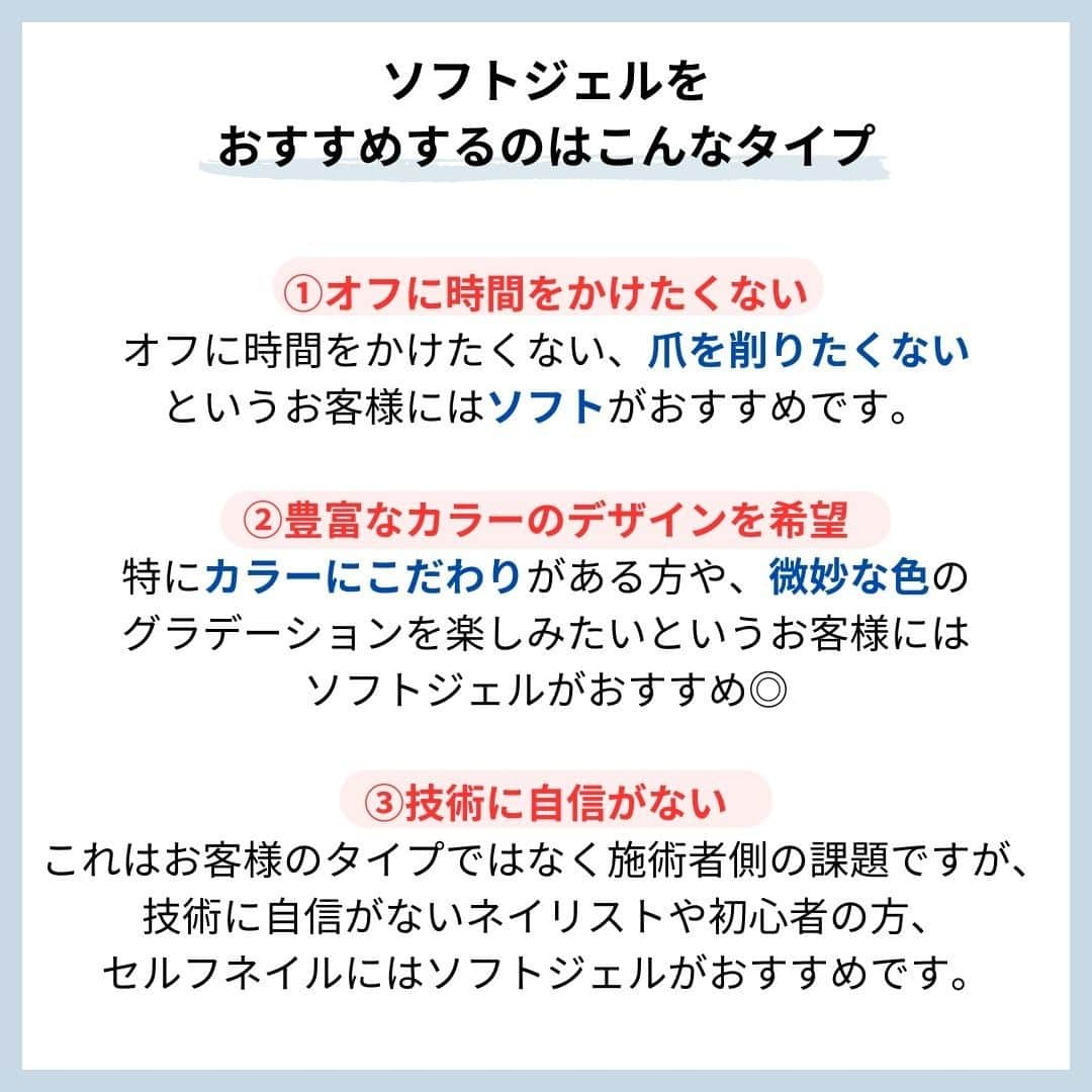 リジョブ さんのインスタグラム写真 - (リジョブ Instagram)「＠morerejob✎お客様の要望に合わせたジェル選びをしよう！  ジェルネイルの種類によって向き、不向きのデザインや 爪のタイプがあるのをご存じでしょうか💅  今回はジェルネイルの種類や特徴、 メリット、デメリットを詳しくまとめました☺  モアリジョブの記事には更に詳しい情報があるので、 お時間のある方はぜひ参考にしてみてください☆彡  ↓↓↓↓↓  より詳しく知りたい方は @morerejobのURLから詳細をチェック★  •••┈┈┈┈┈┈┈•••┈┈┈┈┈┈┈•••┈┈┈┈┈┈┈••• モアリジョブでは、美容が好きな方はもちろん！ 美容業界でお仕事をしている方や、 働きたい方が楽しめる情報がたくさんあります☆彡  是非、フォローして投稿をお楽しみいただけたら嬉しいです！ あとで見返したい時は、右下の【保存】もご活用ください✎ •••┈┈┈┈┈┈┈•••┈┈┈┈┈┈┈•••┈┈┈┈┈┈┈••• #ネイリスト #ネイルアシスタント #ネイルスクール #ジェルネイル #美容学生 #美容専門学校 #ハードジェル #通信制 #ネイリストになりたい #ソフトジェル #モアリジョブ #アセトン #ネイル #ネイルデザイン #ショート #ロング #ショートボブ #ボブ #白髪 #癖毛 #育毛」9月21日 20時00分 - morerejob