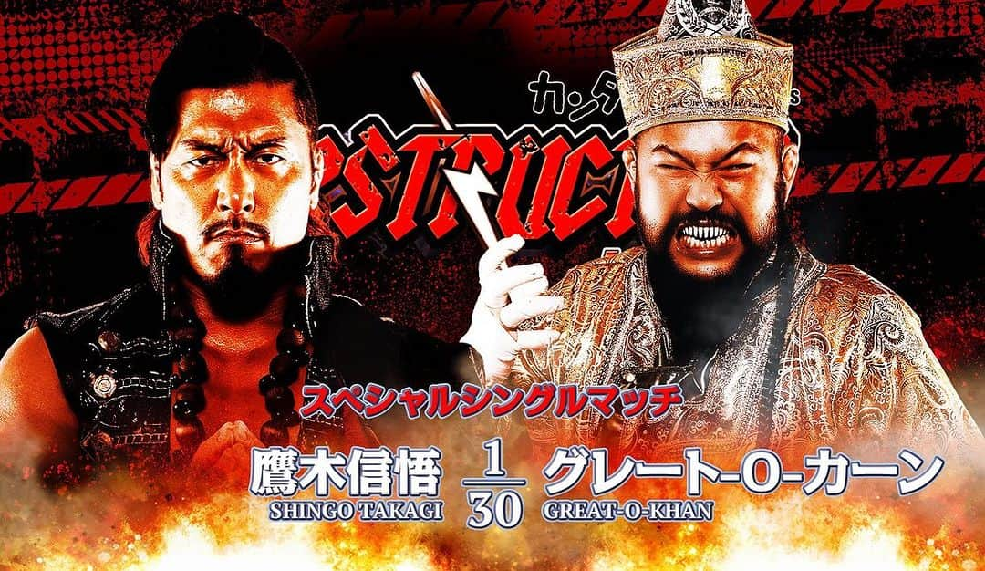 新日本プロレスリング 新日企画さんのインスタグラム写真 - (新日本プロレスリング 新日企画Instagram)「【9.24神戸大会まであと3日‼︎】  9月24日(日)神戸ワールド記念ホール PM 4:00 Gong!!  〜全対戦カード 10試合〜 https://sp.njpw.jp/442702  ・IWGP US（UK）ヘビー級選手権   ウィル・オスプレイ 🆚 辻陽太  ・スペシャルシングル 　内藤哲也 🆚 ジェフ・コブ  ・スペシャルシングル 　鷹木信悟 🆚 グレート－O－カーン  ・IWGPタッグ選手権 　後藤洋央紀＆YOSHI-HASHI 🆚 マイキー・ニコルス＆シェイン・ヘイスト  ・「KOPW2023」争奪戦 　タイチ 🆚 SHO   ★その他5試合  【チケット情報】 https://sp.njpw.jp/tornament/433018  ※詳細はオフィシャルサイトにてご確認下さい。  #njpw #新日本プロレス  #destructioninkobe  #神戸ワールド記念ホール #9月24日 #内藤哲也 #鷹木信悟 #辻陽太 #ウィルオスプレイ #グレートoカーン #マイキーニコルス #シェインヘイスト #後藤洋央紀 #yoshihashi #タイチ #SHO」9月21日 20時15分 - nj_kikaku