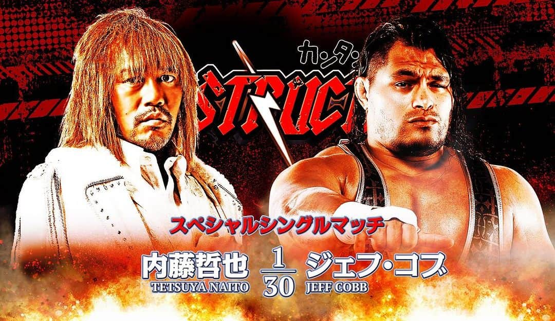 新日本プロレスリング 新日企画さんのインスタグラム写真 - (新日本プロレスリング 新日企画Instagram)「【9.24神戸大会まであと3日‼︎】  9月24日(日)神戸ワールド記念ホール PM 4:00 Gong!!  〜全対戦カード 10試合〜 https://sp.njpw.jp/442702  ・IWGP US（UK）ヘビー級選手権   ウィル・オスプレイ 🆚 辻陽太  ・スペシャルシングル 　内藤哲也 🆚 ジェフ・コブ  ・スペシャルシングル 　鷹木信悟 🆚 グレート－O－カーン  ・IWGPタッグ選手権 　後藤洋央紀＆YOSHI-HASHI 🆚 マイキー・ニコルス＆シェイン・ヘイスト  ・「KOPW2023」争奪戦 　タイチ 🆚 SHO   ★その他5試合  【チケット情報】 https://sp.njpw.jp/tornament/433018  ※詳細はオフィシャルサイトにてご確認下さい。  #njpw #新日本プロレス  #destructioninkobe  #神戸ワールド記念ホール #9月24日 #内藤哲也 #鷹木信悟 #辻陽太 #ウィルオスプレイ #グレートoカーン #マイキーニコルス #シェインヘイスト #後藤洋央紀 #yoshihashi #タイチ #SHO」9月21日 20時15分 - nj_kikaku