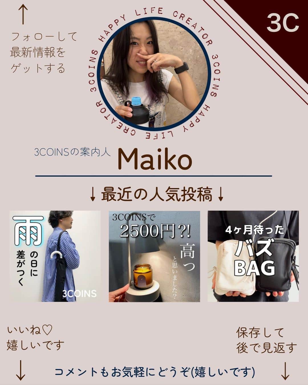 Maiko 【3COINS公式】さんのインスタグラム写真 - (Maiko 【3COINS公式】Instagram)「本日はイヤホンのご紹介！  ひっそりと人気アイテムがリニューアルして入荷中😳！ 有線イヤホン探してるかたにおすすめです♪♪♪  いつもご覧いただきありがとうございます。  原宿本店から3COINSの情報を発信してます⚡️☺️  いいね、シェア、保存嬉しいです♪  コメントも喜びます。   #3COINS#スリーコインズ #3コインズ #スリコ #スリコのマイコ#プチプラ#スリコ新商品#スリコ購入品#スリコパトロール#高音質イヤホン#イヤホン#リモートワーク」9月21日 20時20分 - 3coins_.maiko