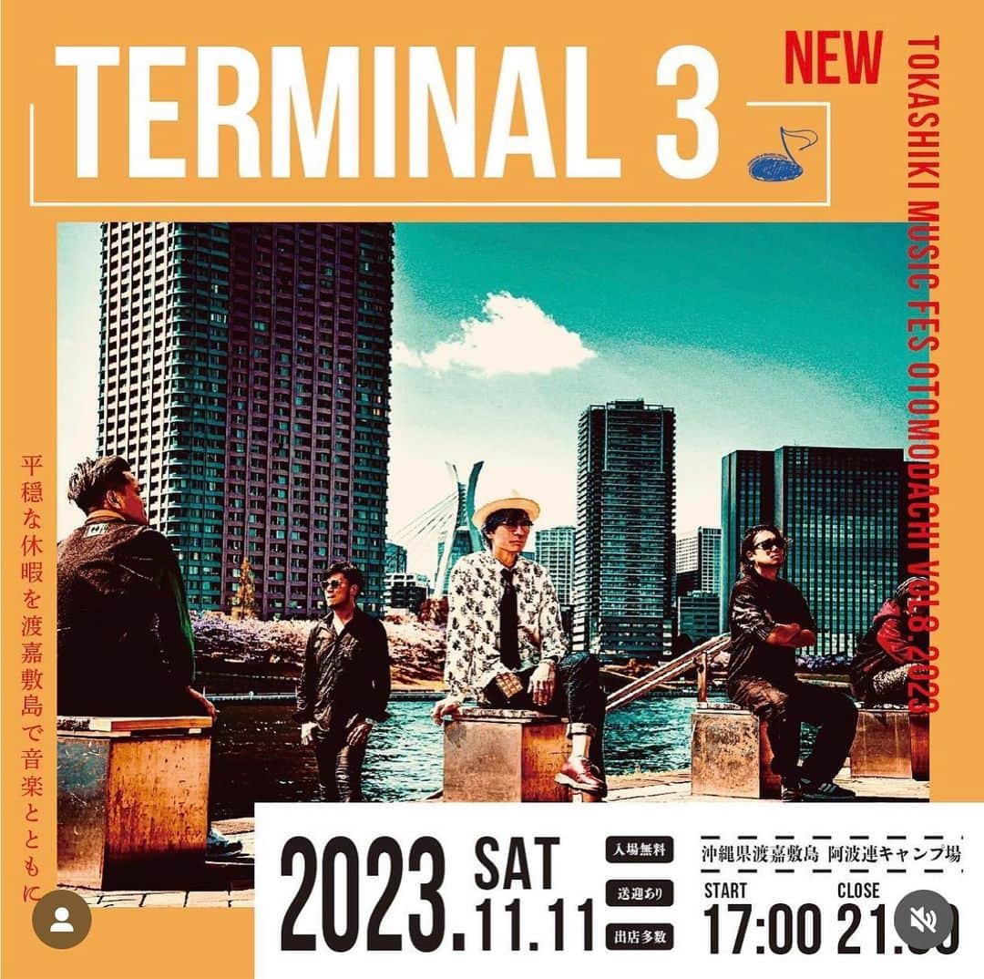 Ju-kenのインスタグラム：「大好きな島の大好きな音フェス、”音もだち” 今年はTerminal3とJuon Bandの２つでベースを弾かせてもらいます😆 最高の夜に、最高の音を、最高の島で楽しみましょう！ 1年かけて準備している熱意の塊な実行委員会の皆様、本当に最高です！！！  #音もだち #入場無料 #terminal3 @otomodachi.tokashiki」