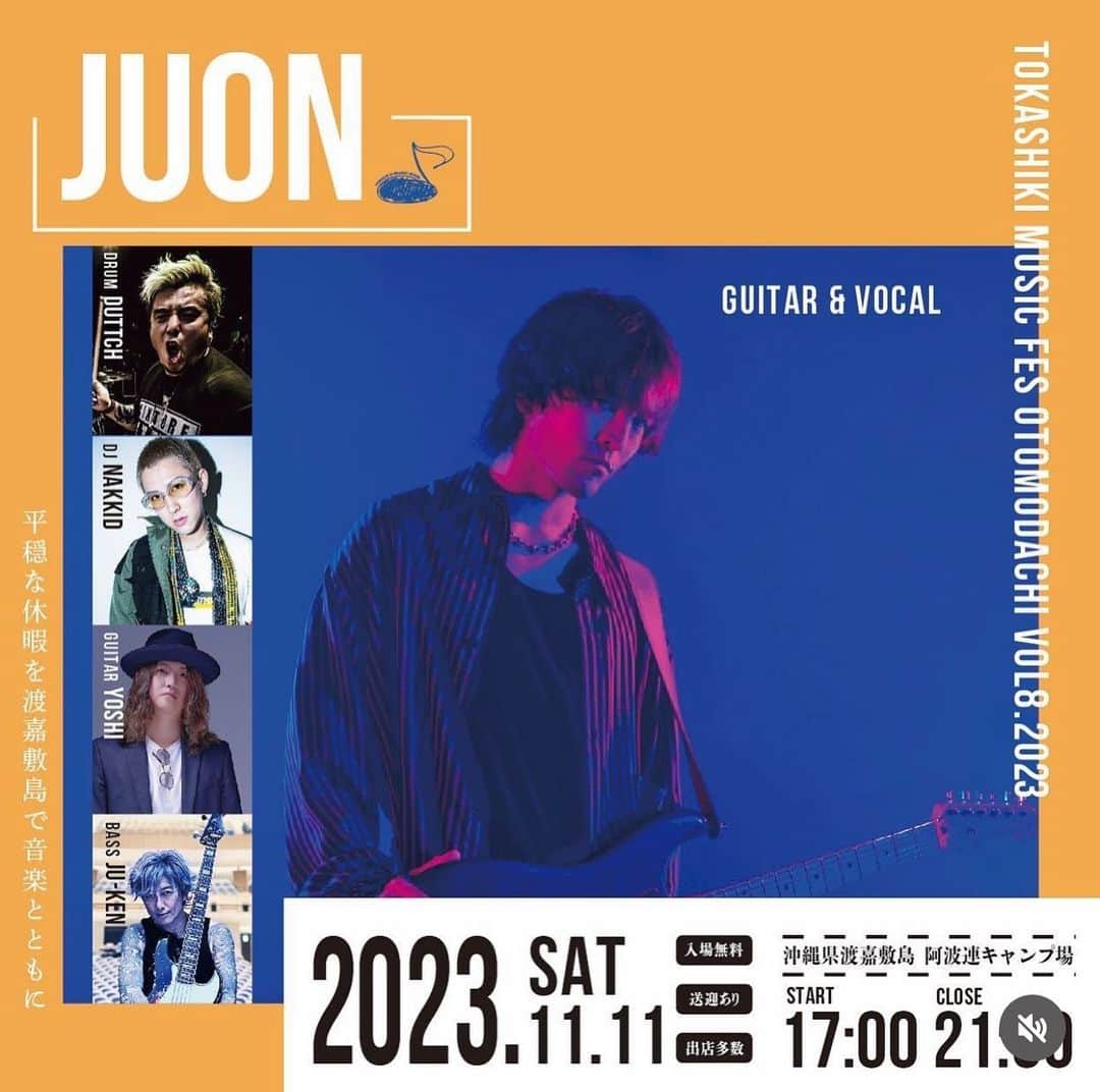 Ju-kenのインスタグラム：「大好きな島の大好きな音フェス、”音もだち” 今年はTerminal3とJuon Bandの２つでベースを弾かせてもらいます😆 最高の夜に、最高の音を、最高の島で楽しみましょう！ 1年かけて準備している熱意の塊な実行委員会の皆様、本当に最高です！！！  #音もだち #入場無料 #Juon @otomodachi.tokashiki」