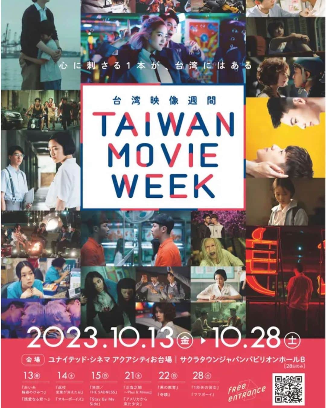 伊藤さとりのインスタグラム：「MOVIE WALKER PRESS に寄稿  ホラー好きはお見逃しなく… 映画パーソナリティ伊藤さとりが 「台湾ホラー」の沼にハマる理由  どどーんと台湾ホラーのおすすめ映画をご紹介。  #ホラー映画 #台湾映像週間 #哭悲 #呪詛  記事はこちらです☟  https://t.co/5QdJsgmX1d」