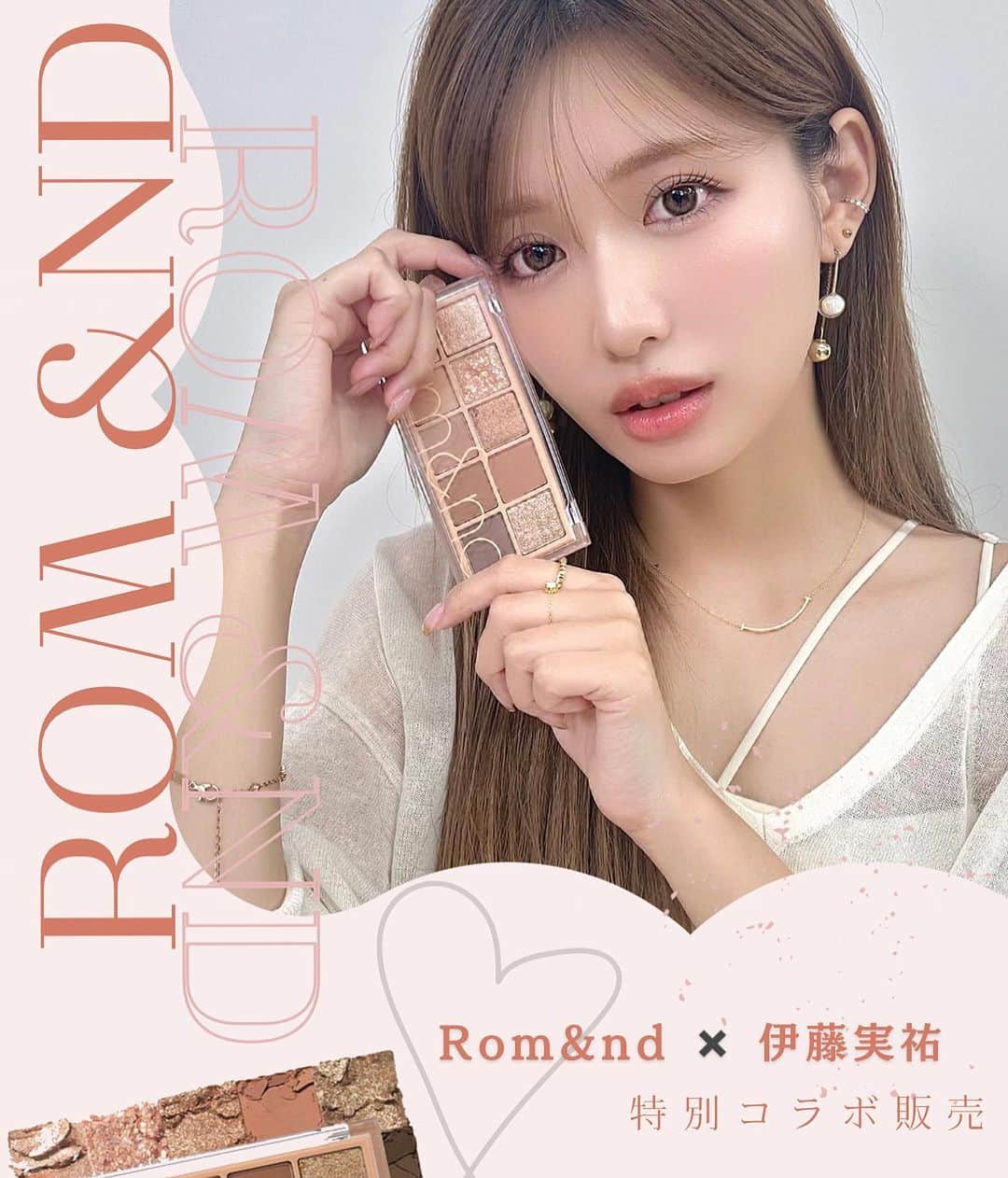 伊藤実祐のインスタグラム：「【ご報告】 この度 あの 韓国コスメブランド " rom &nd " さんとコラボさせて頂けることに！ ⁡ いつも私が愛用しているロムアンドの商品が 特別セット価格として最大25%も お得に販売されます 👏🏻💄💓 ⁡ ※ノベルティーも用意してます ⁡ ( セット内容は5枚目参照 ) ⁡ ⁡ 販売期間 9/22 11:00 〜 9/24 23:59 ⁡ ⁡ 本当に普段からずっと愛用してるものだけで セット組んだので絶対気に入って貰えるはず☺️ ⁡ 販売開始のタイミングでストーリーにて 専用サイトのURLはります 📌♥︎ ⁡ 販売初日の22日には(時間は未定) ライブ配信で商品説明します 🐰🩵 ⁡ ⁡ ⁡ ⁡ #韓国 #韓国コスメ #韓国ブランド #韓国メイク #ロムアンド #romand #アイシャドウパレット #ティントリップ #大人メイク #ナチュラルメイク #自まつ毛 #自まつ毛メイク #まつ毛美容液 #ラッシュリフト #ラッシュアディクト #イエベ #イエベ秋 #イエベ春 #イエベメイク」
