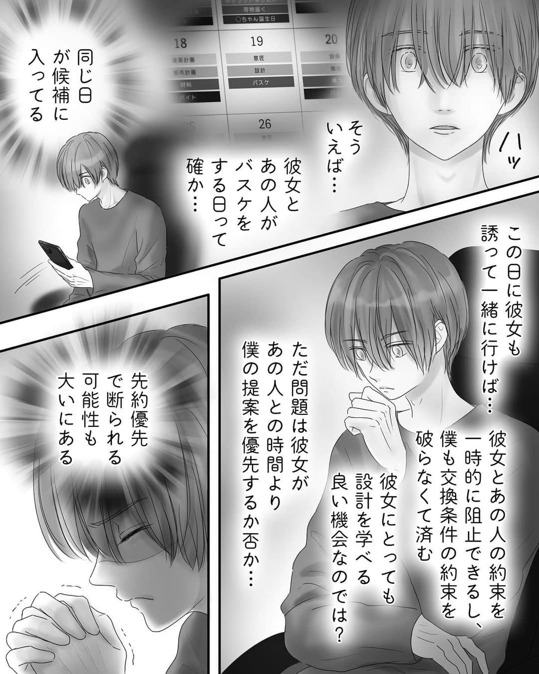 厳河原エイカのインスタグラム：「617 ペキ君(潔癖男子)とガサちゃん(ガサツ女子)の物語  　　 本編まとめ▶︎ggeika.com 　　 ▼書籍(プロフのリンクから飛べます) #ペキ男とガサ女 (全年齢対象漫画) #ペキ君とガサちゃんの性事情 (🔞漫画)」