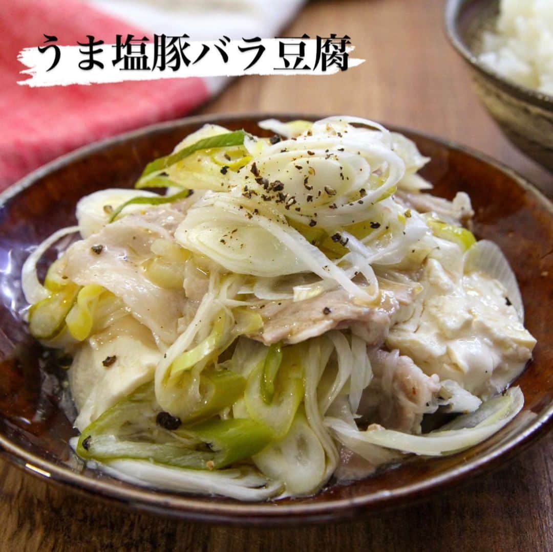 五十嵐ゆかりのインスタグラム：「1人で2人分食べる勢いで箸止まらなくなる【うま塩豚バラ豆腐】豚バラと鶏ガラの旨みが絡んだ葱が美味しい。レンジで簡単。  一口大木綿豆腐300g、5cm幅豚バラ100g、斜め薄切り長葱1本、酒大1、レモン汁大1/2、鶏ガラ・おろしにんにく各小1混ぜラップし600W7分チン。ごま油小1混ぜ塩胡椒で味調える。  #簡単クッキング#簡単美味しい#かんたんレシピ#自宅飯#時短ごはん#簡単ご飯#ズボラ飯#ズボラ主婦#ご飯記録#時短レシピ#時短料理#毎日ごはん#簡単料理#簡単ごはん#簡単レシピ#夕ご飯#お家ご飯#料理好き#レシピ#おうちご飯#クッキングラム#おうちごはん」
