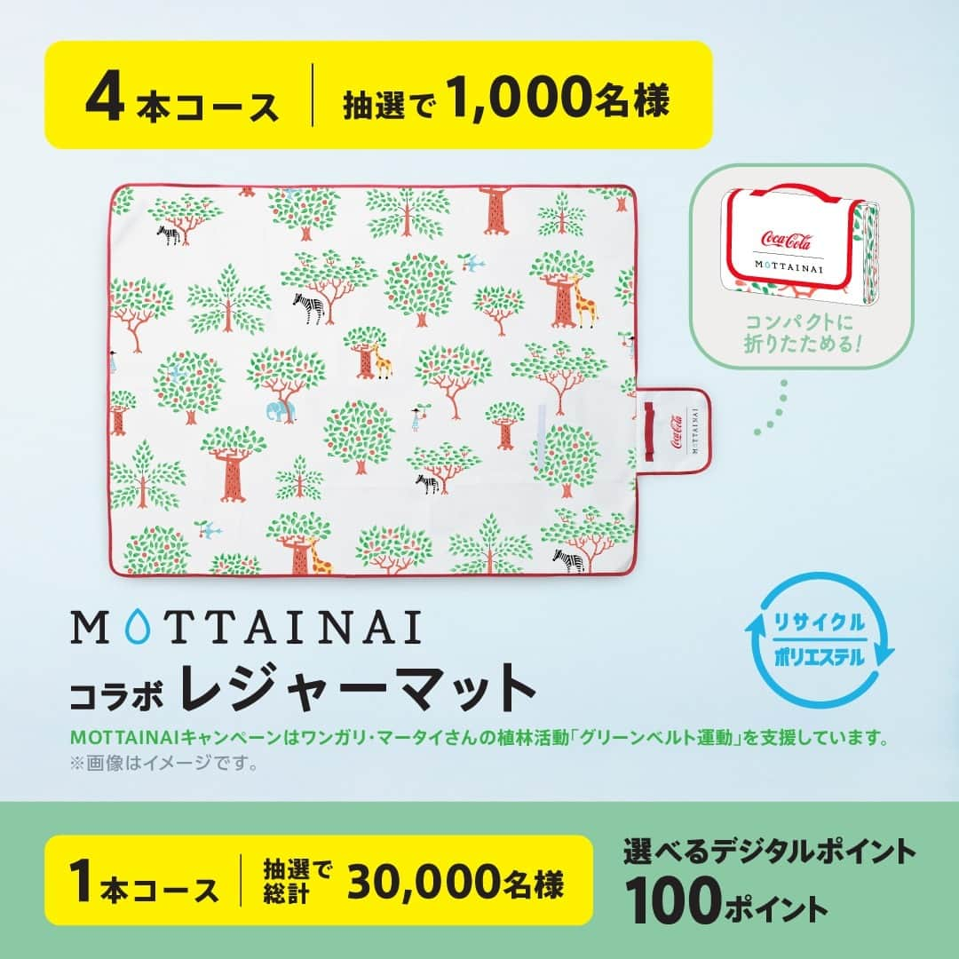 い･ろ･は･すさんのインスタグラム写真 - (い･ろ･は･すInstagram)「今日は、一年に一度の💚ゼロエミッション・デー🌎 CO2の排出量を減らす行動を意識することで 地球を休息させよう！という1日です。  い·ろ·は·すの特徴でもある、やわらかいボトル。 じつは 100% リサイクルペットボトルでできています！ つまり、いろはすの数だけペットボトルが生まれ変わっているんです。 この1本で、CO2 の排出が60%も減らせる🎵 小さくたたんで捨てれば、資源回収・洗浄などのリサイクル工程に最適なかたちに🌱   おいしくからだを潤したら、手と手を合わせて あなたの手で、地球にも、自分にも、心地良いことをしませんか？  さらに・・・ 「MOTTAINAI」とのコラボエコ活グッズが当たるかも！？ 👉キャンペーンの詳細はスワイプで👉  #いろはす #ごくごく自然に未来を変える水 #サスティナブル #エコ #ペットボトル #リサイクル #SDGs」9月21日 12時00分 - ilohas_jp