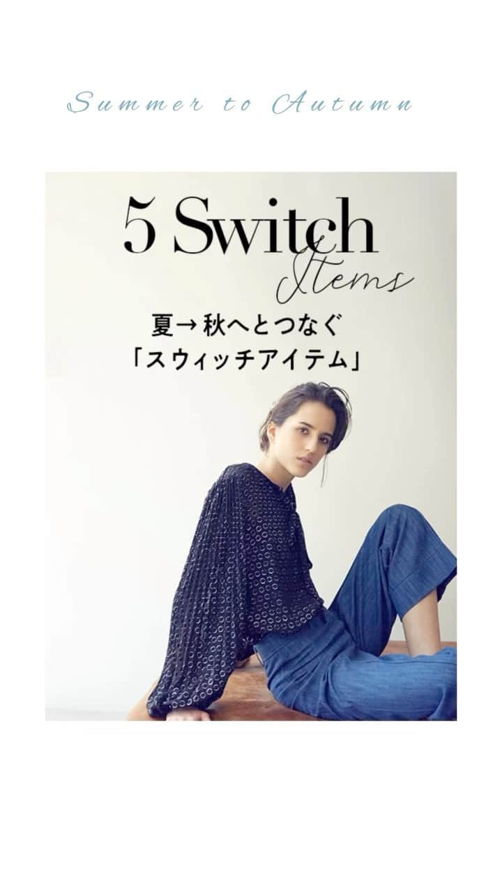 望月律子のインスタグラム：「@aoi.1961 で1つのアイテムを夏→秋へのスウィッチコーデをしています😎 まだまだ蒸し暑今年の秋…オールマイティに使えるアイテムをピックアップ👗👚👖 是非見てください。 これから色々な企画が順次アップされていきますのでお楽しみにー🙌 #aoionlinestore#夏から秋へ#ヘビロテアイテム#チェックしてみてね」