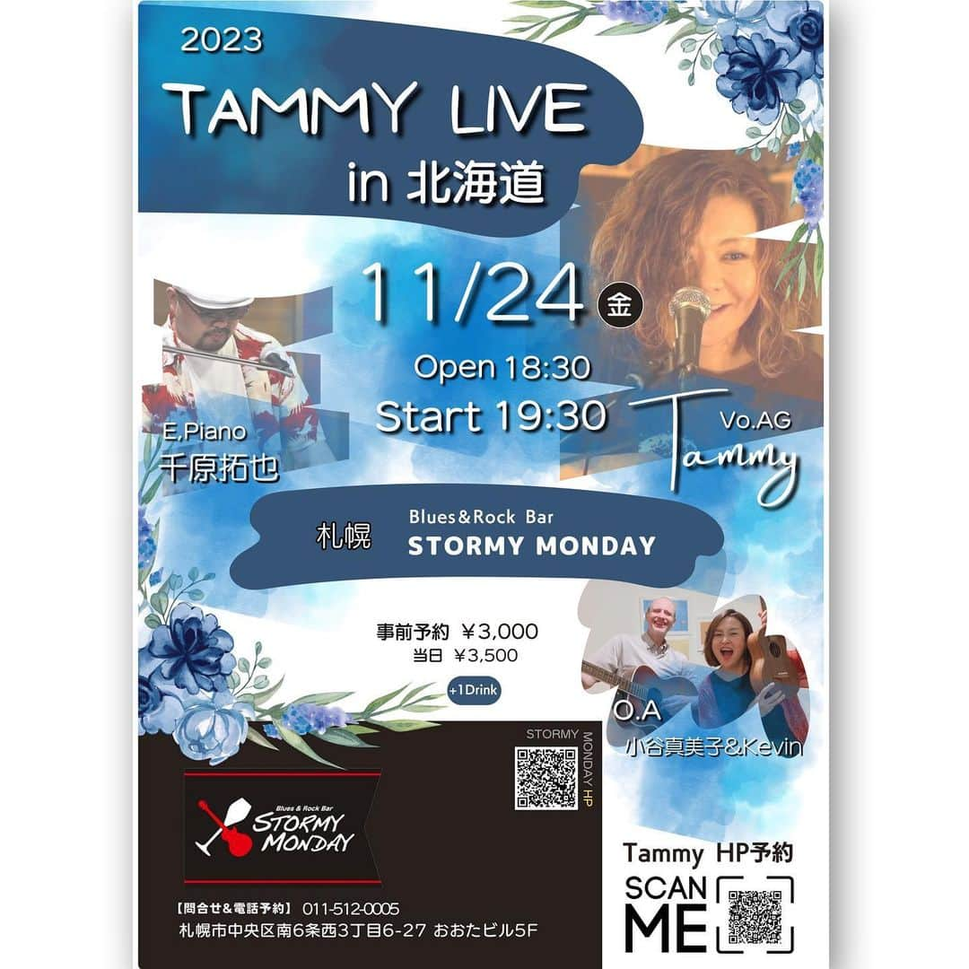 Tammyさんのインスタグラム写真 - (TammyInstagram)「ぁぁ　11月❗️ 2023年11月末にっ 私Tammyは、生まれて初めてのっ  ほ、、ほ、、北海道へ❗️  行きます😁  札幌とか！TVでは観てましたがっ！笑  ホンマもんのっ  北海道へ行ってきます😽←ホンマもんって？w  47年間、憧れていました。。😭  とうとう、、この日が、、😭ぁぁぅ  後、行った事ないのは九州と沖縄だけ、、いつか行けたら完成です。。←しみじみw  この度は大好きで仲良しな小谷真美子しゃまとKevinのお陰で、やれる運びとなりました＾＾  ご一緒出来るのが楽しみです❣️ ライブ以外も色々案内してくれるものことで、とても楽しみ♡ 大変、お世話になります😽  そして、初めましての札幌Stormy monday さん♡ 吉武さんお世話になります＾＾  大阪からは相方の鍵盤ニスト千原拓也と参ります♬  飛行機で震えるやろけど、がんばります❗️w  北海道札幌の皆さま、こちらで繋がってる方々も、札幌でやっとこさ逢えますので、是非とも遊びに来て下さいね＾＾  真心込め込めで唄います😊  心のキャッチボールして、楽しい夜にしましょう❣️  少し先の話ですが、よろしくお願いします♬  イェーイ 北海道デビューヽ(´▽｀)✨  Tammy  ※フライヤーは池田宇紗ちゃま♡ ありがとう😊  ※Instagramからの予約は私のProfileの URLからサイト内のライブinfoにてお願いします。 DMでも🆗です😊 _______________________  🔷11/23(木・祝) 「Tammy Live in 北海道」  Vo.AG / Tammy E,Piano / 千原拓也  With 小谷真美子&Kevin  【会場】札幌 REVOLVER 【時間】Open 20:00 / Start 20:30 【料金】投げ銭制(要ドリンクオーダー) 【所在地】北海道札幌市中央区南1条西24丁目1−8  ESTER AVENUE BLD. B1F 左側 【Tel】011 215 6949 【お店HP】http://maruyama-revolver.com/mobile/about.php 【Tammy HP】  https://tammy.themedia.jp   _______________________  🔷11/24(金) 「Tammy Live in 北海道」  Vo.AG / Tammy E,Piano / 千原拓也  (O.A) 小谷真美子&Kevin  【会場】札幌 STORMY MONDAY 【時間】Open 18:30 / Start 19:30 【料金】事前予約 3,000円 / 当日 3,500円 (要Drinkオーダー) 【所在地】札幌市中央区南6条西3丁目6-27 おおたビル5F 【問合せ&電話予約】011-512-0005 【お店HP】https://www.stormymondaysapporo.jp/  【Tammy HP予約】 https://tammy.themedia.jp/pages/4400639/page_202011171947 【Tammy HP】  https://tammy.themedia.jp  #Tammy #タミー #Tammyyanen #photo #シンガーソングライター #唄 #singer #songwriter #acousticguitar #artist  #music #song #恩学 #音楽 #live #love #life #ライブ #北海道 #札幌 #すすきの #acoustic #千原拓也 #小谷真美子 #kevinstain #stormymonday #revolver #よろしくお願いします #楽しみ」9月21日 12時30分 - tammyyanen