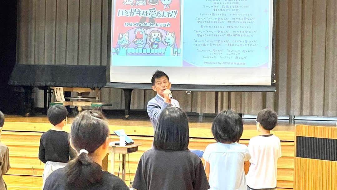 松山三四六さんのインスタグラム写真 - (松山三四六Instagram)「🦷  阿智村浪合小学校🏫  全国から視察が来る、 素敵な建築様式の学校です。  「ハミガキは愛なんだ」を 流しながら、 給食後の歯磨きをしているというので、 とっても嬉しくて☺️  １時間の授業をさせて頂き、 学童のみんなと素敵な時間を過ごすことが出来ました😁  お礼に、 生で「ハミガキは愛なんだ」を 歌わせていただきました。  子どもたち、 先生、 保護者PTAの皆様、 心から ありがとうございました😊  #ハミガキは愛なんだ #浪合小学校 #阿智村  #虫歯ゼロ」9月21日 12時51分 - sanshiroumatsuyama