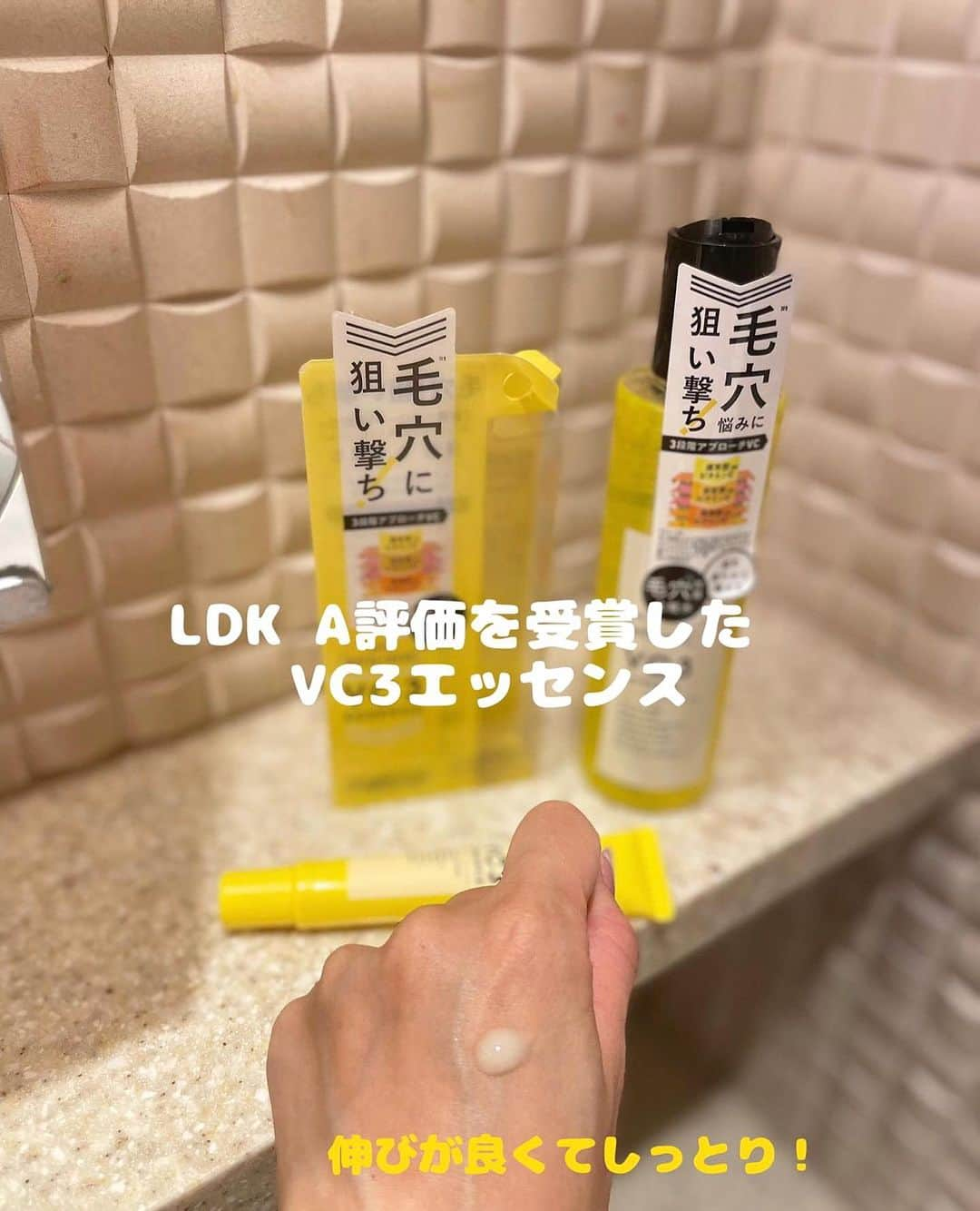 Miku Hirata 平田未来さんのインスタグラム写真 - (Miku Hirata 平田未来Instagram)「毛穴フォーカスVC　VC3ローション と LDK A評価を受賞した　VC3エッセンス を使ってみました🩷  話題のビタミン美容が 比較的お手頃で 手に入ってしまう🫶  しかも、毛穴フォーカスVC　VC3ローションは、  3種類のビタミンC誘導体 (※1・2・3)と、角層を整えるCICA(ツボクサエキス 整肌成分)を配合した、角質柔軟美容液inの毛穴＊対策ビタミンC化粧水なんです！  ＊乾燥によって目立つ毛穴※1 ３－Ｏ－エチルアスコルビン酸（保湿成分）※2 アスコルビルグルコシド（保湿成分）※3 パルミチン酸アスコルビルリン酸３Ｎａ（保湿成分)  しつこくなく、さらりとした テクスチャーで お肌馴染みもいい🩷  ピリピリとした 感じもなくて使いやすいです✨  VC3エッセンスも同じく 馴染みが良くて すっと伸びる感じが使いやすいです✨  セットで使うとより 毛穴ケアに集中できそう！  @pdc_jp #PR #毛穴フォーカスVC #VC3 ローション#VC3エッセンス #垢抜け #ビタミンC美容液 #ビタミン #美容液 #3段階アプローチ #ビタミンC誘導体 #グリチルリチン酸ジカリウム #ツボクサエキス #3段階アプローチVC #なめらか肌 #つるんと肌 #黒ずみ毛穴 #開き毛穴 #スキンケアマニア #プチプラスキンケア」9月21日 12時47分 - miku.hirata