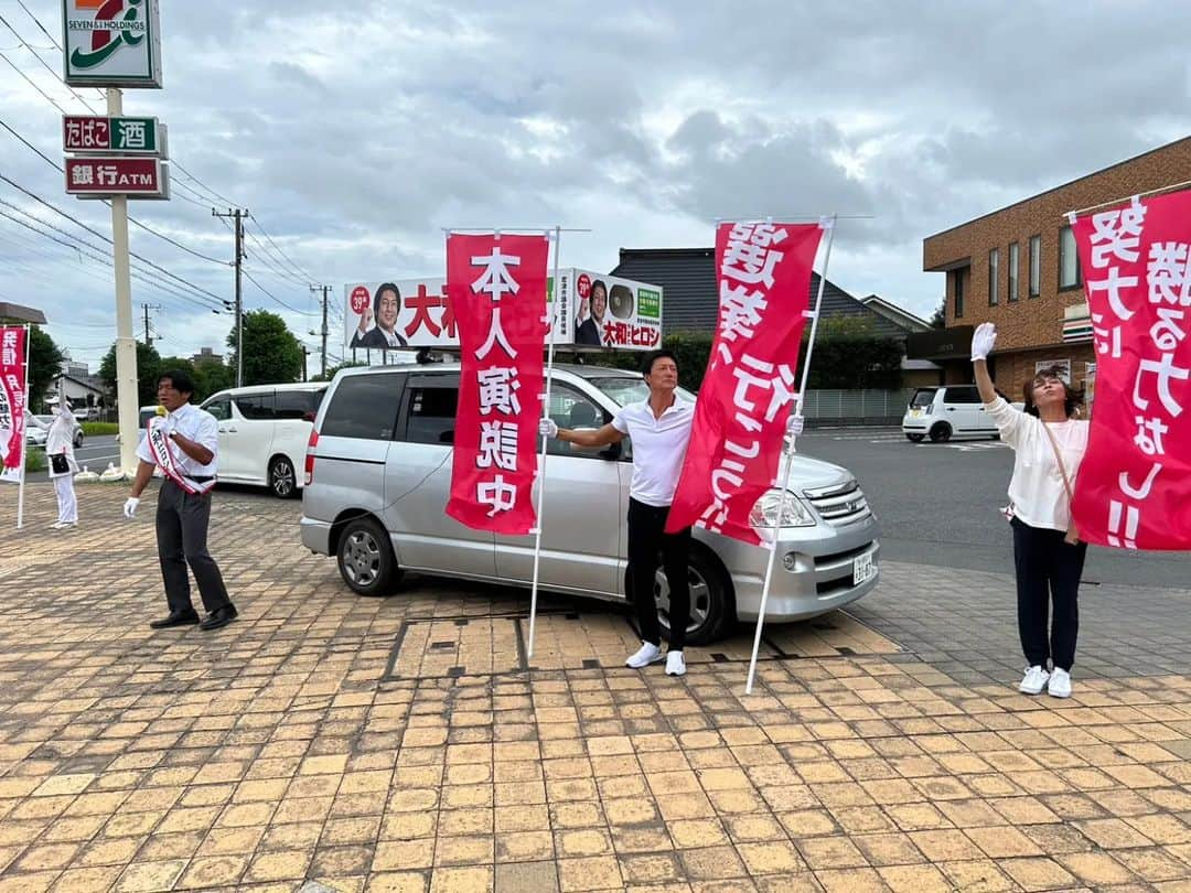 大和ヒロシさんのインスタグラム写真 - (大和ヒロシInstagram)「セブン-イレブン 君津中野店付近。 としまや弁当中富店付近。 ファミリーマート 君津下湯江店付近。  （株）伊藤土建さんでの演説後、以上の場所で街頭演説をさせて頂きました！  午後からは14時にジョイフル本田 君津店､17時から君津駅南口ロータリーです！ #君津の選挙 #君津市議選  #選挙に行こう」9月21日 12時49分 - yamatohiroshi