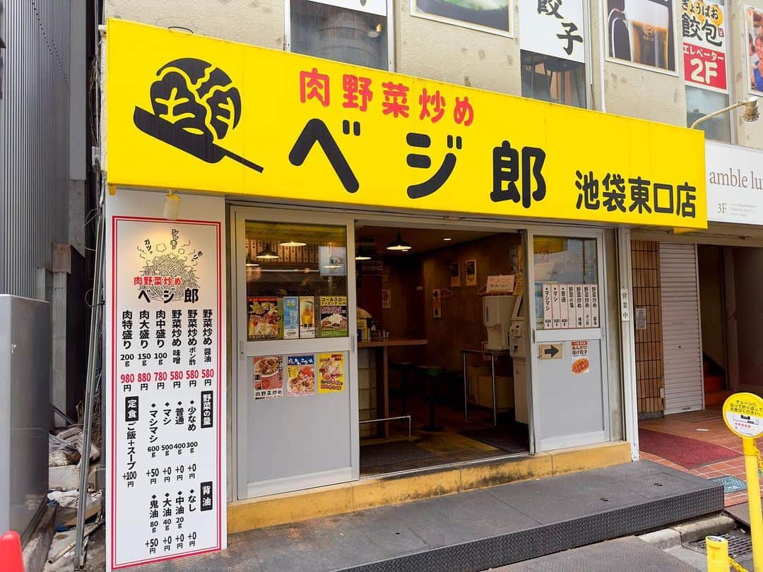 わっきーさんのインスタグラム写真 - (わっきーInstagram)「二郎系野菜炒め専門店「ベジ郎」池袋店へ。 今回は"塩とんこつ味"をチョイス。 トッピングはコールスロー、炙り焼豚。 チャンネルで紹介した時はまだ渋谷に1店舗しかなかったが、今では8店舗に増えた。 スタミナつけたい方は是非！  #ベジ郎 #ベジ郎池袋東口店 #野菜炒め #定食 #二郎系 #二郎系インスパイア #デカ盛り #男飯 #東京駅グルメ #池袋グルメ #わっきーtv」9月21日 13時06分 - makoto_ishiwaki