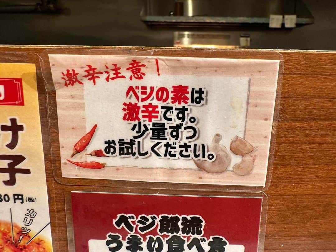 わっきーさんのインスタグラム写真 - (わっきーInstagram)「二郎系野菜炒め専門店「ベジ郎」池袋店へ。 今回は"塩とんこつ味"をチョイス。 トッピングはコールスロー、炙り焼豚。 チャンネルで紹介した時はまだ渋谷に1店舗しかなかったが、今では8店舗に増えた。 スタミナつけたい方は是非！  #ベジ郎 #ベジ郎池袋東口店 #野菜炒め #定食 #二郎系 #二郎系インスパイア #デカ盛り #男飯 #東京駅グルメ #池袋グルメ #わっきーtv」9月21日 13時06分 - makoto_ishiwaki