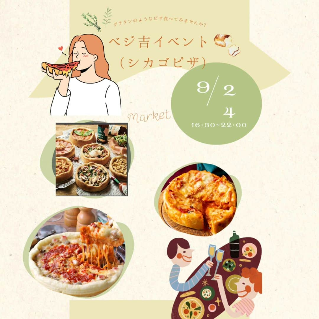 味のあるお野菜 べじ吉のインスタグラム：「イベント告知】🍕✨旨味食堂ベジ吉の月1イベントのテーマはシカゴピザ✨🍕  🌿🍕 旨味食堂ベジ吉の月1では、シカゴピザをテーマにしたスペシャルなイベントを開催します！🌿🍕  当店オリジナルのシカゴピザは、厚いクリスピー生地に、たっぷりのベジタブルトッピングと風味豊かなチーズがトッピングされています。ベジタリアンの方も一緒に楽しめる絶品ピザです！ぜひ、この絶妙なベジピザの味を楽しんでください♪   日程: 📆 2023年9月24日（日） ⏰ 16:30〜22:00  友達や家族を誘って、旨味食堂ベジ吉の月1イベントでシカゴピザを楽しんでみませんか？美味しい食事と楽しいひとときをお約束します🎉  お問い合わせ: ☎️ 旨味食堂ベジ吉 06-7161-4041  皆様のご来場を心よりお待ちしております！🌿🍕✨  #旨味食堂ベジ吉 #シカゴピザイベント #ベジタリアンイベント #ベジピザ #ベジタリアンライフスタイル #ベジフード #vegetastesgood #ベジイベント #ベジ吉月1 #ベジピザパーティー #福島ランチ#福島ディナー」