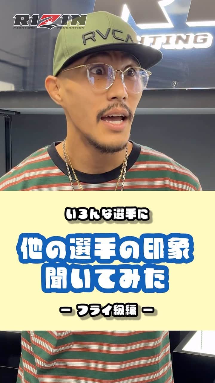 RIZIN FF OFFICIALのインスタグラム：「\\連想ゲーム 💭// 他の選手の印象を聞いてみた🤔  #RIZIN #RIZINFF」