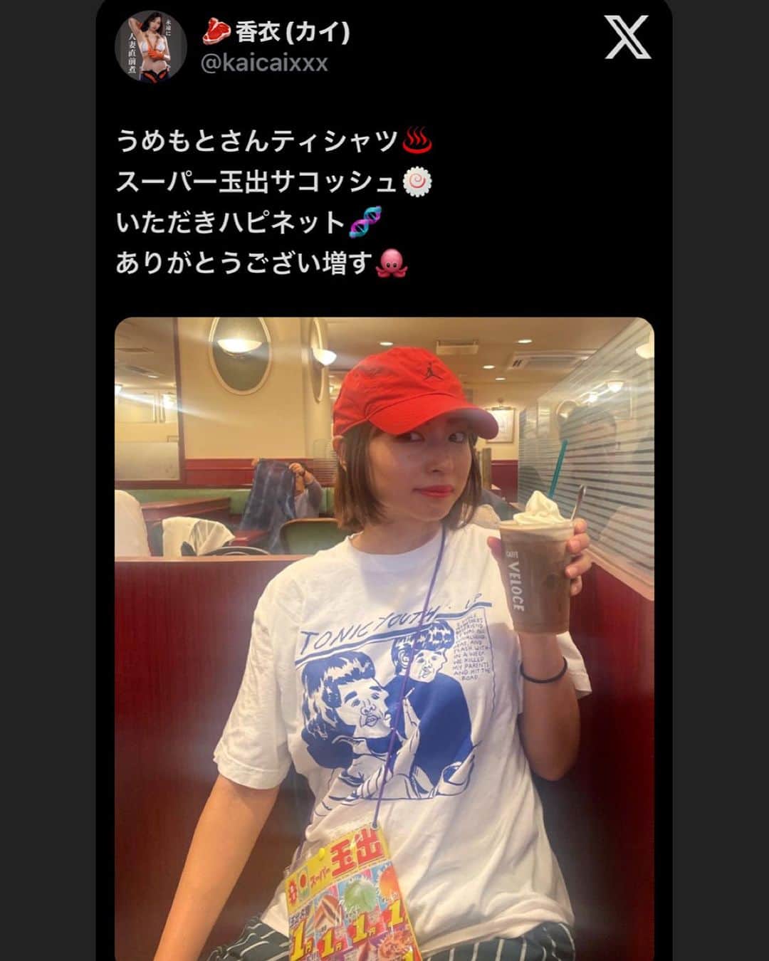 香衣さんのインスタグラム写真 - (香衣Instagram)「玉転が師  私の肩書きこれでもええかも。 玉を転がして、魂を動かす。  大阪でうめもとさんとお会いできました。 話すのは初めましてなのに お互いの発信を知ってるからか 色々話せました。  素敵なプレゼントありがとうございます♨️  可愛いうめもとさんイラストティシャツと ステッカー スーパー玉出サコッシュ 嬉しょんです‼︎  玉出に珠代さん付けました。  こたろからいい曲を教わり 即買いしたアルバム。  皺の数って歌詞にも感激。  #kingtimer  #kingtimerのしわの数だけ君とキスをしたいからkingtimerのしわの数を増やし続けてみせるよ  #ビッグポルノ  #大阪#うめもと さん#スーパー玉出 #グッズ#玉転がし#イラストレーター @umemoto101  #右手リアンうめもと さん #島田珠代 さん#アクリルキーホルダー #大阪よしもと #fashion #art #香衣」9月21日 14時01分 - kaicai