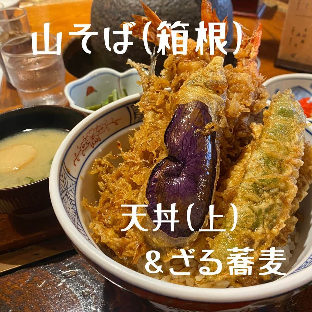 加賀美翔さんのインスタグラム写真 - (加賀美翔Instagram)「【山そば　箱根】  何食べようかーってプラプラしながら 入ったところが美味しすぎた‼️  天丼のボリューム凄すぎ😬  #山そば　#天丼　#ざる蕎麦 #箱根ランチ　#箱根グルメ　#箱根」9月21日 13時55分 - kagami.sho