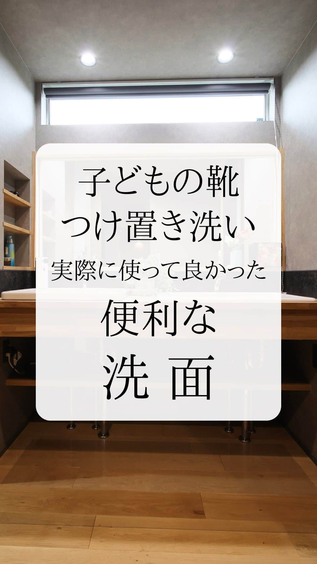 株式会社中川忠工務店のインスタグラム