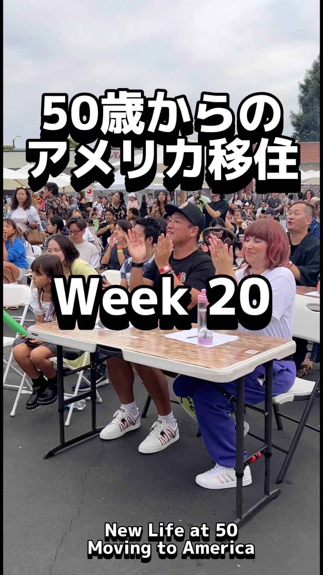 たむらけんじのインスタグラム：「#50歳からのアメリカ移住 Week20  今週は僕のお仕事してる姿をお届け⭐️アメリカにある日本の居酒屋さんの30周年🎊のお祭りでした！ おめでたい場に呼んで頂き、本当に嬉しいです😊 あぁー楽しかったぁ！ やっぱり笑顔を見るのが好きやー🌞  来年も呼んでもらえるように皆協力してっ！ コメント欄、おめでとうの絵文字で 埋めてー🎊🥳㊗️🎉🥂  #losangeles #頑張るよ💪 #応援してね #司会 #ありがちゃ〜 #30周年 #おめでちゃ〜」