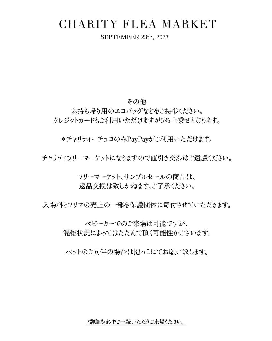 鈴木淳子さんのインスタグラム写真 - (鈴木淳子Instagram)「🖤EVENT INFORMATION🖤 ストーリーにてお知らせした、 今週末のイベント情報です！  大好評だった久美さん @kumi511976 主催のチャリティーフリーマーケットに、23日(土)も参加します。 ブランド品やデザイナーズも沢山並んでいて、こんなにお得なフリマはなかなか無いと思います。 前日に、出品するものを少しご紹介できるようにしますね！  ———— CHARITY FLEA MARKET 9月23日(土)12:00-17:00 港区南青山7-4-2アトリウム青山202 *詳細は、P3 - P4に記載しています。必ずご一読ください。  参加者 @kumi511976 @nozomi_____.s  @sayurikubota  @minami.fukamoto  @wakamarro11  @kame_kyo  @kasai_mayumi_  @junkosuzuki  @ye22_official @offen_gallery @hoippo.love  ————  また、23日＆24日は企画・ブランディングのサポートをしていたファッションイベントが開催されます。こちらは神宮交差点のおもはらの森にて💡 どうかいいお天気でありますように🙏」9月21日 14時32分 - junkosuzuki