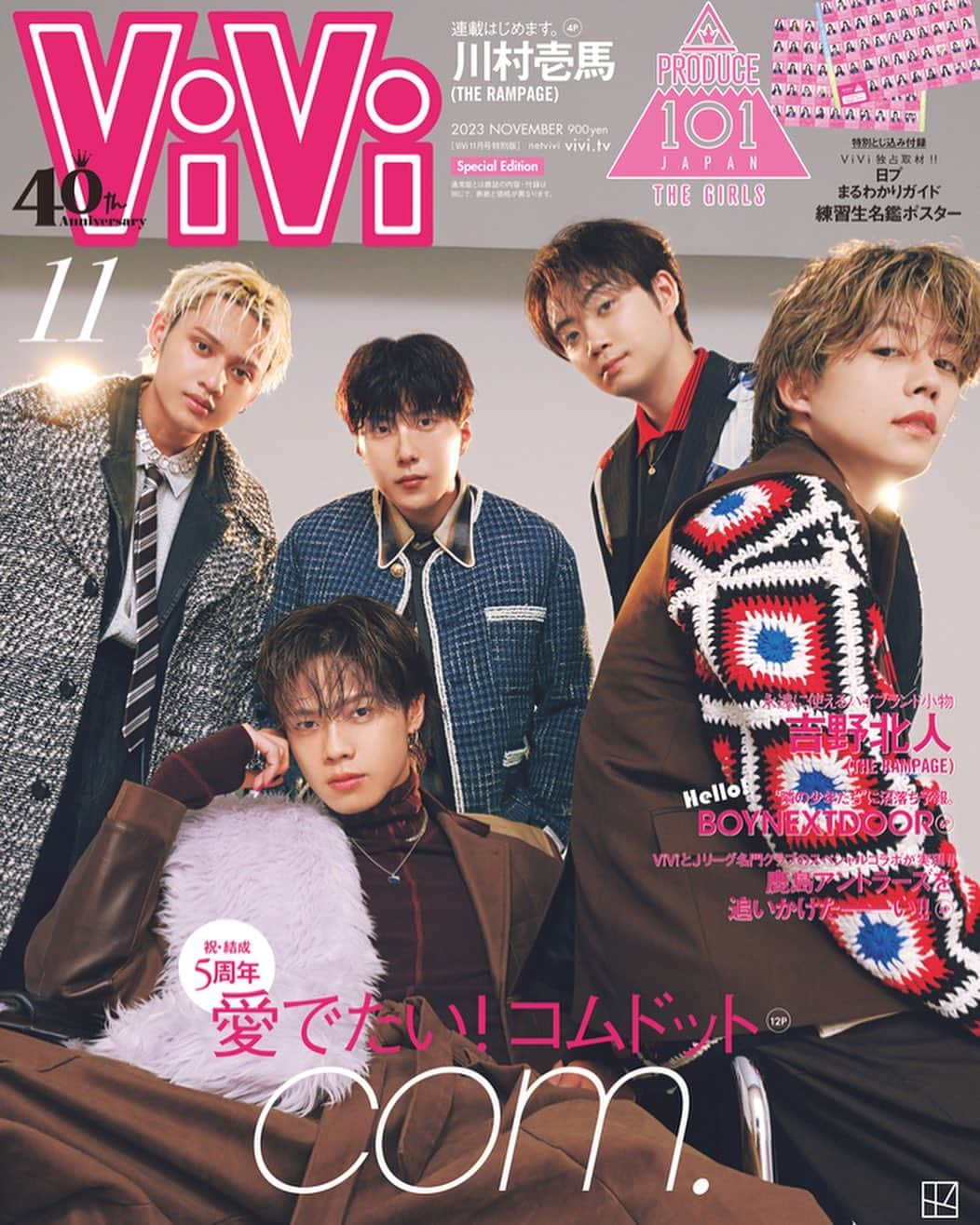 のインスタグラム：「ViVi11月号特別版表紙  コムドット結成5年を記念して、ViVi11月号特別版の表紙を務めさせていただきました🎊 コムドットがViViで表紙を務めさせていただくのは2年ぶり2度目となります！ 懐かしのショットの再現や、5周年を記念したファンのみんなとの交流ページやインタビューと盛りだくさんな内容になっています🤤 本日9/21発売なので是非手に取って頂けたら嬉しいです！！！  #コムドット #vivi   -コムドット結成5周年サプライズ①-」
