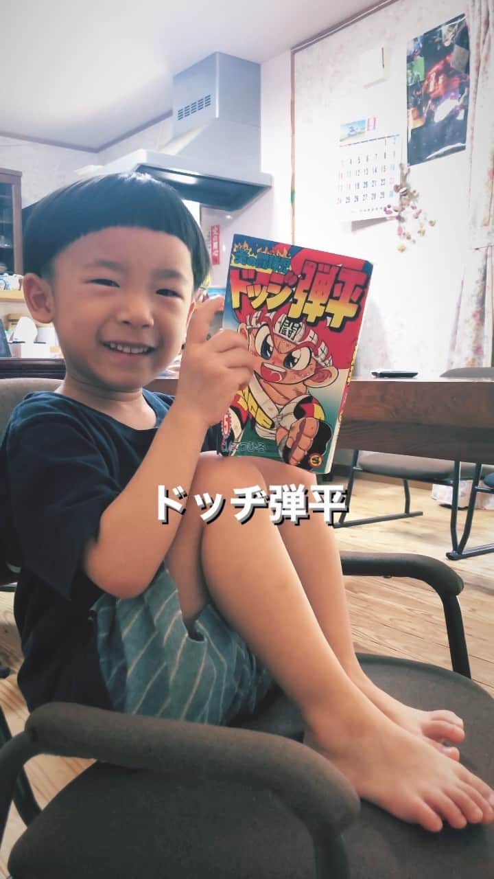 谷川正憲のインスタグラム：「ドッヂ弾平 皆さんはご存知でしょうか？  #ドッヂ弾平 #夏の終わり #ドッジ弾平　が正解かもすいません」