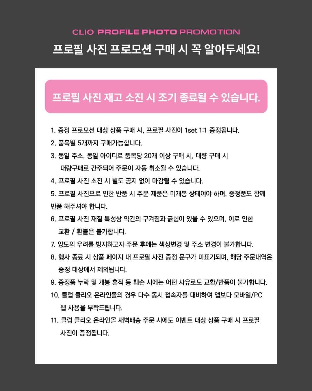 클리오 CLIO officialさんのインスタグラム写真 - (클리오 CLIO officialInstagram)「과잠 입은.. 이런 모습은 어때..?૮꒰ ⸝⸝´ ˘ ` ⸝⸝꒱ა  오직 프로필 사진 프로모션을 위해 클리오가 준비한 NEW 화보컷! 프로필 사진 프로모션 사전 안내해드립니다⊹꒰⍢⑅ ꒱꙳  투모로우바이투게더 (TOMORROW X TOGETHER) 프로필 사진 프로모션 사전안내!  멤버별로 다른 매력을 자랑하는 클리오만의 FW 무드를 담은 프로필 사진을 준비했어요 🖤  클리오 앰버서더 투모로우바이투게더 (TOMORROW X TOGETHER)  [ 클럽 클리오 온라인몰] 채널 단독, [ 프로필 사진 ] 1set 증정! ⚡️ 놓치지마세요! ⚡️  ✓ 기간: 2023.09.25 (월) 10:00AM - 2023.09.30 (토) 23:59까지 *증정 프로필 사진 재고 소진 시, 별도 사전안내 없이 조기 종료될 수있습니다. *클럽 클리오 온라인몰 새벽배송 주문 건은 행사 진행에 포함됩니다.  ✓  채널 : 클럽 클리오 온라인몰 단독  ✓  프로모션 증정 대상 제품 구매 시 [프로필 사진] 1set (5ea) 증정  ① 킬 커버 하이 글로우 쿠션 정상가 36,000원 ➡️ 행사가 27% ➡️ 26,300원  ② 프로 아이 팔레트 에어 5종 (택1) 정상가 24,000원 ➡️ 행사가 30% ➡️ 23,800원  ③ 킬 커버 더뉴 파운웨어 쿠션 ( *오리지널 / 패딩 쿠션 리미티드 중 선택 가능 정상가 36,000원 ➡️ 행사가 27% ➡️ 26,300원  - PROFILE PHOTO PROMOTION  CLIO WITH TOMORROW X TOGETHER SHOP ➡️ CLUB CLIO KR  2023.09.25 10am open!  ① kill cover high glow cushion  ② pro eye palette air ③ kill cover the new founwear cushion (original/padding limited ver)   When you purchase one of the three, you will receive a set of 1:1 profile photo  *please check the thumbnail and product and detailed page For more details about the products.  #클리오#CLIO#クリオ #킬커버하이글로우쿠션 #killcover #killcoverhighglow #킬커버 #투모로우바이투게더#TOMORROW_X_TOGETHER#TXT#수빈#연준#범규#태현 #휴닝카이 #kbeauty #キルカバーハイグロウクッション」9月21日 21時00分 - clio_official