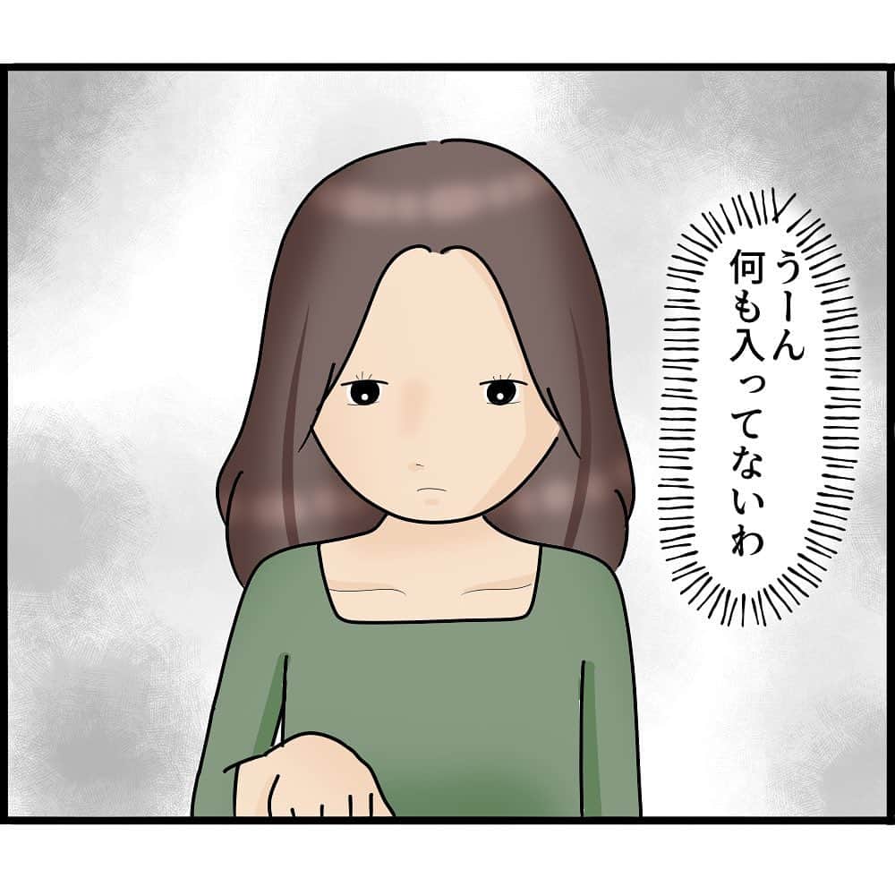 ぱるる絵日記さんのインスタグラム写真 - (ぱるる絵日記Instagram)「「知らずにストーカと結婚してました76」 ⁡ 私の知り合いの体験談です。特定されないよう脚色も加えてます  ブログ（先読み）は毎日8時と19時に配信。 ストーリーから飛べます。  ※コメントを解放致しますが、 マナーが悪い場合は閉じさせて頂きます。また、内容によってはアカウントをブロックさせて頂く場合もございます  ※たまにリンクが飛べないというバグが起きてる方がいるのですが、その際はお手数ですが「ぱるる絵日記」と 検索してブログまでお越し下さいませ。こちら側の不具合ではございません  ⁡ #絵日記 #漫画 #コミック #マンガ　#ぱるる絵日記 #ストーカー #怖い話 #結婚生活 #サイコパス #不審者 #人怖 #恐怖　#不気味 #盗撮　#ホラー #ヒトコワ #人間が一番怖い #異常 #ヤバイ　#きもい　#危険 #サスペンス」9月21日 15時38分 - palulu_diary