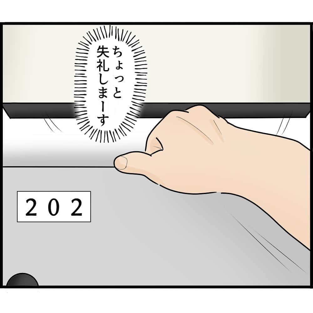 ぱるる絵日記さんのインスタグラム写真 - (ぱるる絵日記Instagram)「「知らずにストーカと結婚してました76」 ⁡ 私の知り合いの体験談です。特定されないよう脚色も加えてます  ブログ（先読み）は毎日8時と19時に配信。 ストーリーから飛べます。  ※コメントを解放致しますが、 マナーが悪い場合は閉じさせて頂きます。また、内容によってはアカウントをブロックさせて頂く場合もございます  ※たまにリンクが飛べないというバグが起きてる方がいるのですが、その際はお手数ですが「ぱるる絵日記」と 検索してブログまでお越し下さいませ。こちら側の不具合ではございません  ⁡ #絵日記 #漫画 #コミック #マンガ　#ぱるる絵日記 #ストーカー #怖い話 #結婚生活 #サイコパス #不審者 #人怖 #恐怖　#不気味 #盗撮　#ホラー #ヒトコワ #人間が一番怖い #異常 #ヤバイ　#きもい　#危険 #サスペンス」9月21日 15時38分 - palulu_diary