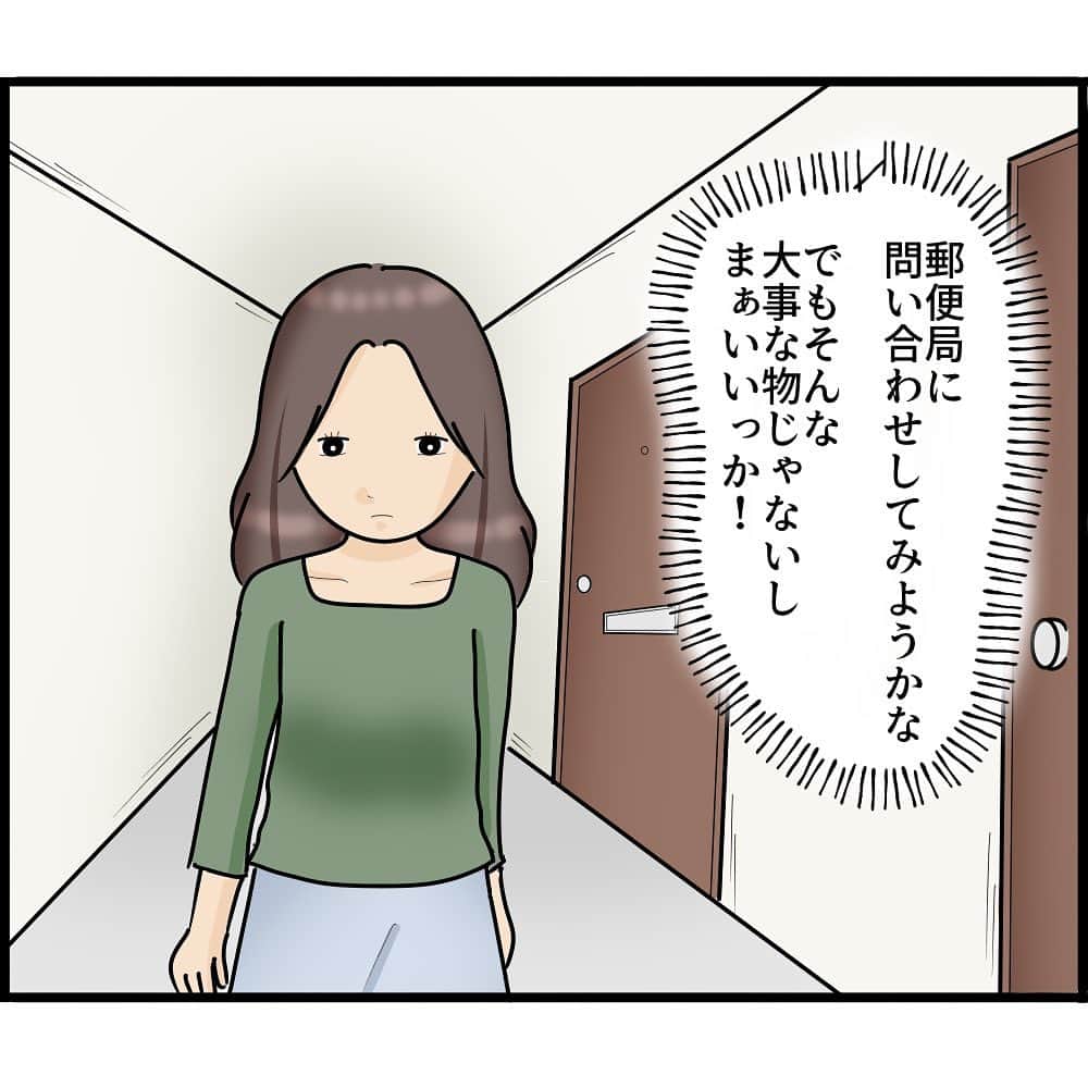 ぱるる絵日記さんのインスタグラム写真 - (ぱるる絵日記Instagram)「「知らずにストーカと結婚してました76」 ⁡ 私の知り合いの体験談です。特定されないよう脚色も加えてます  ブログ（先読み）は毎日8時と19時に配信。 ストーリーから飛べます。  ※コメントを解放致しますが、 マナーが悪い場合は閉じさせて頂きます。また、内容によってはアカウントをブロックさせて頂く場合もございます  ※たまにリンクが飛べないというバグが起きてる方がいるのですが、その際はお手数ですが「ぱるる絵日記」と 検索してブログまでお越し下さいませ。こちら側の不具合ではございません  ⁡ #絵日記 #漫画 #コミック #マンガ　#ぱるる絵日記 #ストーカー #怖い話 #結婚生活 #サイコパス #不審者 #人怖 #恐怖　#不気味 #盗撮　#ホラー #ヒトコワ #人間が一番怖い #異常 #ヤバイ　#きもい　#危険 #サスペンス」9月21日 15時38分 - palulu_diary