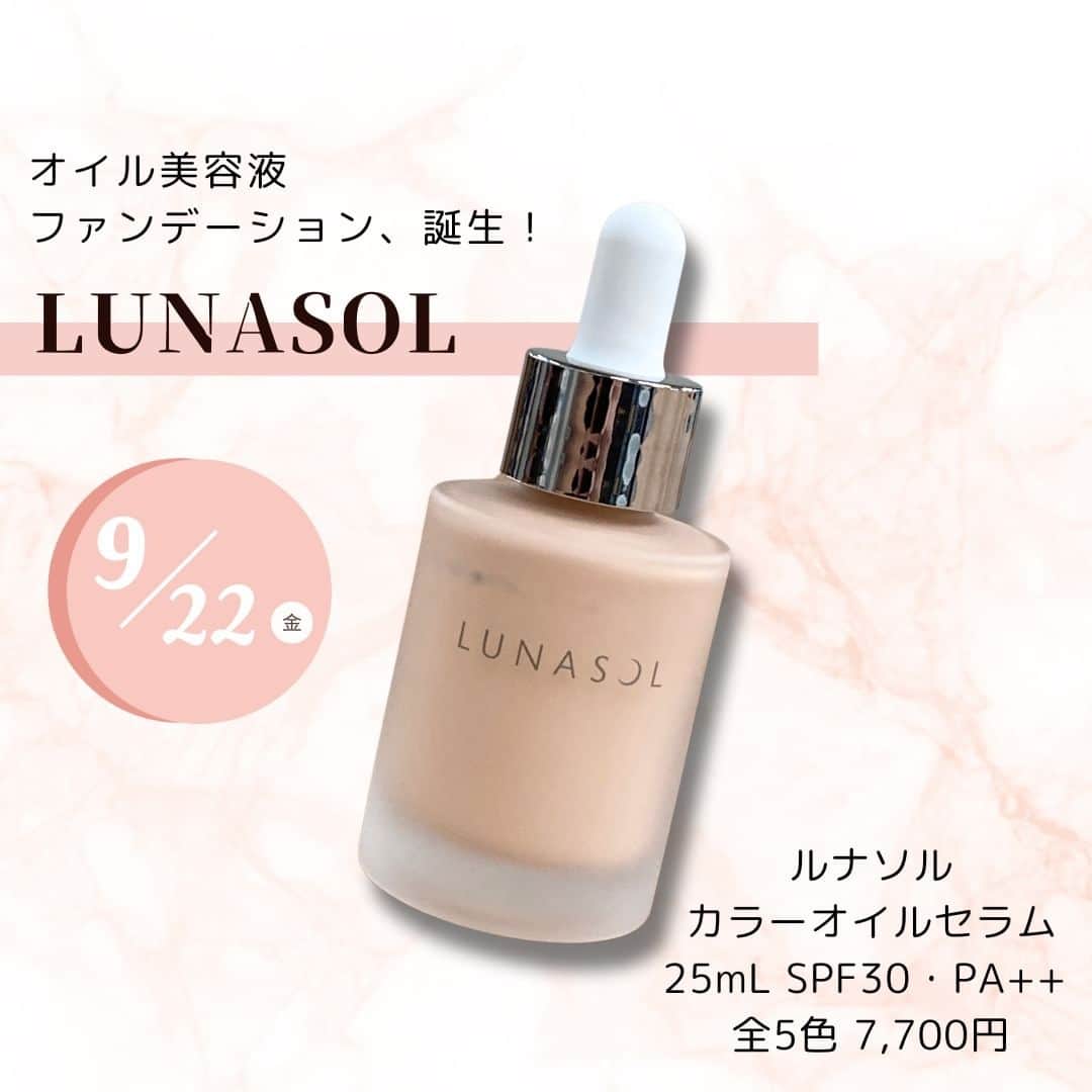 のインスタグラム：「2023年9月22日(金)発売！   <ルナソル>  カラーオイルセラム  25mL SPF30・PA++  全5色 7,700円（税込）   オイル美容液ファンデーション、誕生！   色ムラや毛穴をナチャラルにカモフラージュし、つややかな肌を演出します！    ▼<ルナソル>お取り扱い店舗  ・ルミネ新宿店  ・ルミネ大宮店  ・セレオ八王子店  ・ルミネ北千住店  ・ららぽーとTOKYO-BAY店  ・錦糸町テルミナ2店  ・アトレ大井町店  ・東急プラザ表参道原宿店  ・アトレ恵比寿店  ・ルミネ荻窪店  ・新丸の内ビルディング店  ・東京ミッドタウン日比谷店  ・テラスモール湘南店  ・グランエミオ所沢店   @isetanmirror   #isetanmirror   #イセタンミラー  #ルナソル  #lunasol  #デパコス  #コスメ紹介」