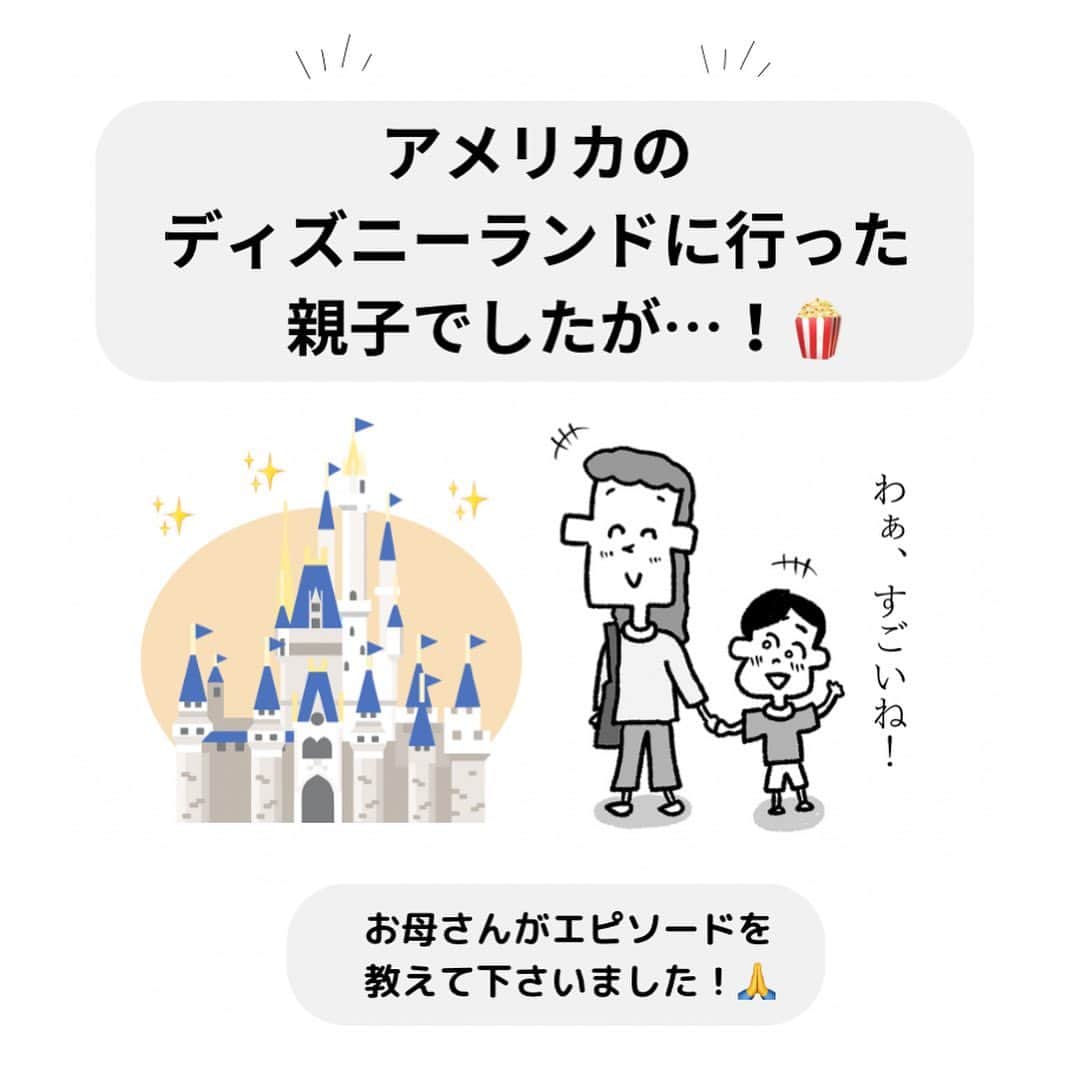 中山少年のインスタグラム：「【アメリカのディズニーランド🇺🇸】 ． ． 本場アメリカのディズニーランドでの『神対応』の漫画を以前投稿したら…、なんと米ディズニーでの素敵な体験談が届いたので漫画にしてみました❗️😊🙆‍♂️✨（教えて頂きありがとうございます！） ． ． みなさんも日常生活で『嬉しい出来事や発見』があったら、ぜひ教えて下さいな💡✉️（お便り全て見させて頂いてます♪🙏🌻） ． ． ． ． #漫画  #ディズニー #ディズニーランド #子供 #神対応 #サプライズ #ありがとう #ミッキー #感動 #disney #かわいい #fff #日常 #ff #like4likes  #アメリカ #tagsforlikes  #followｍe  #フォロー  #follow #ilker  #癒し #ほっこり  #instagood #中山少年 🦔📖」