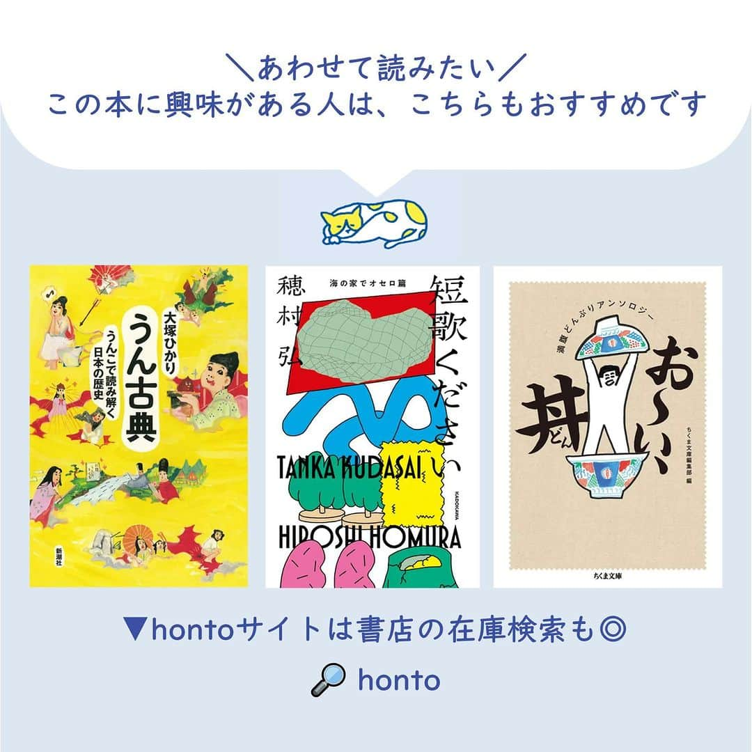 ハイブリッド型総合書店hontoさんのインスタグラム写真 - (ハイブリッド型総合書店hontoInstagram)「『トイレで読む、トイレのためのトイレ小説 よりぬき文庫 』（富士見Ｌ文庫） 著者：雹月あさみ、イラスト：ヨシタケシンスケ 出版社：KADOKAWA  -----------------------------  ＜商品紹介＞ トイレで読む、トイレのためのトイレ小説！ 恋愛、ホラー、殺人事件、腹下し…。 １分くらいで読める短いお話と、５分くらいで読める長いお話が、大小詰まったトイレ小説の傑作集。 ヨシタケシンスケさんの挿絵が掲載されています。  -----------------------------  ご購入はお近くの丸善・ジュンク堂書店・文教堂かhonto.jpで！  ◇過去の投稿はこちら @hontojp  -----------------------------  #小説 #傑作集 #トイレ小説 #ヨシタケシンスケ #読書好きの人と繋がりたい #本好きの人と繋がりたい #本との出会い #新刊 #新刊紹介 #honto」9月21日 16時37分 - hontojp