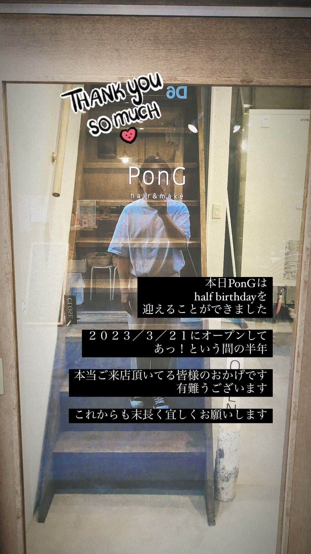 kawamura_takashi_camのインスタグラム：「本日 2023/9/21で PonGはhalf birthdayを 迎えることができました  本当にあっという間の半年 今年入ってからいろいろスタートしだして オープンまで駆け抜けて みんなに手伝ってもらって スタートしたのがつい最近のようやけど もう半年かぁと思います  これからも宜しくお願いします  #pong #放出 #放出美容室 #今福鶴見美容室 #蒲生四丁目 #緑橋 #深江橋 #鶴見区 #鶴見区美容室 #古民家美容室 #アンティーク家具 #蒲生四丁目美容室 #緑橋美容室 #深江橋美容室 #今福鶴見 #駅近 #駅近美容室 #商店街 #oggiotto #tokio  ヘアアレンジ & ヘアセット 河村タカシ」