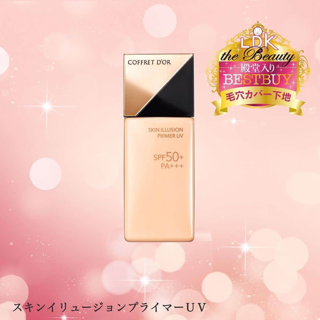 コフレドール／COFFRET D'OR officialさんのインスタグラム写真 - (コフレドール／COFFRET D'OR officialInstagram)「毛穴つるんとカバー下地 『スキンイリュージョンプライマーＵＶ』  👑 LDK the Beauty BEST BUY 毛穴カバー下地部門 ✨殿堂入り✨の化粧下地  つけた瞬間、顔の全方位が明るくつるん。 ひと塗りで、くすみを飛ばし毛穴をカバー。  紫外線対策がしっかり出来る SPF50+・PA+++もうれしいポイント☀  今なら花王公式オンラインショップMy Kao Mallで スキンイリュージョンプライマーＵＶを ご購入いただくと… ファンデーション『パウダレスウェット』の サンプルがついてきます✨  ぜひチェックしてみてね♡  #コフレドール #coffretdor #beplayful #スキンイリュージョンプライマーuv #下地 #ベース #ベースメイク #毛穴カバー #肌印象チェンジ #ツヤ肌 #メイク #セルフメイク #お気に入りコスメ #プライマー #コスメ好きさんと繋がりたい #メイク好きさんと繋がりたい #make #makeup #cosme #cosmetics #beauty #basemakeup」9月21日 17時02分 - coffret_dor_official