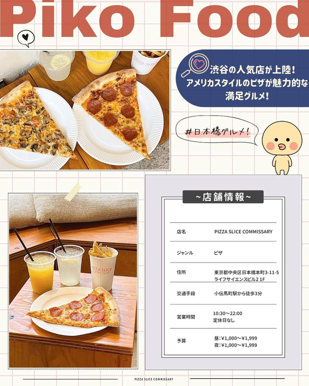 ピコフードさんのインスタグラム写真 - (ピコフードInstagram)「[みんな知ってる？話題のフードコート特集]  日本橋にある！ SNSで話題のフードコートをご存知ですか？😳  お洒落なカフェやグルメなお店が 豊富に揃っていて インスタ映えも間違いなしな✨ バリエーションなんです❣️  まだ行ったことない人必見！ ぜひ参考にしてみてください😌🔆  🍽️🍽️🍽️🍽️🍽️🍽️🍽️🍽️  お店を探す  ①キタデタコスCOMMISSARY #キタデタコスCOMMISSARY @kitade_tacos_commissary   予算  ☀️🌙 ￥1,000～￥1,999  ②chigaya bakery #chigayabakery  予算  ☀️🌙 〜￥999  ③GRANDPA #GRANDPA @grandpa_8888   予算️  ☀️🌙 ￥1,000～￥1,999  ④PIZZA SLICE COMMISSARY #PIZZASLICECOMMISSARY @pizza_slice_commissary   予算  ☀️🌙 ￥1,000～￥1,999  他の地域を探す #piko_日本橋  🍽️🍽️🍽️🍽️🍽️🍽️🍽️🍽️  @lilycakes___  @a058mi  @yuuuna_6to5  @ayane_24ois  @yomogi__g  @mai9973  @y_61o0  @rrr_riko  @soso_american85  @nick_71_83  @saya26_h  @na___qt18   さん  ありがとうございました！！  🐣🐣🐣🐣🐣🐣🐣🐣  #日本橋グルメ #フードコート #日本橋カフェ #カフェ #カフェ巡り #カフェランチ #カフェ部 #カフェ活 #カフェタイム #カフェ好き #日本橋ランチ #ランチ巡り #ランチ #ランチメニュー #ランチカフェ #commisary #東京カフェ #東京グルメ #東京ランチ」9月21日 18時06分 - piko_food_