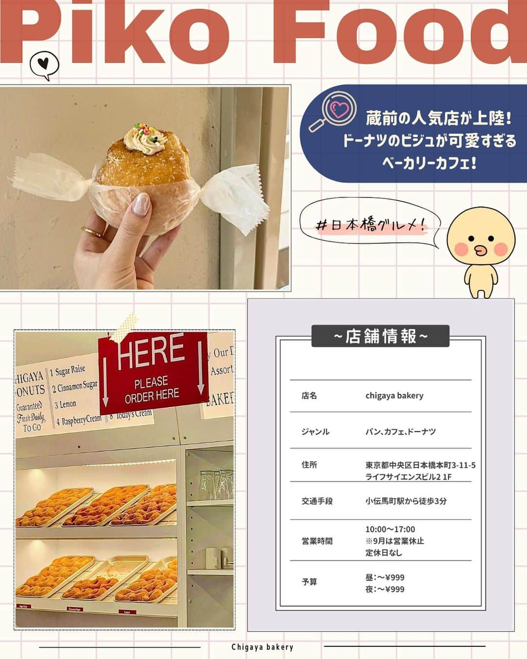 ピコフードさんのインスタグラム写真 - (ピコフードInstagram)「[みんな知ってる？話題のフードコート特集]  日本橋にある！ SNSで話題のフードコートをご存知ですか？😳  お洒落なカフェやグルメなお店が 豊富に揃っていて インスタ映えも間違いなしな✨ バリエーションなんです❣️  まだ行ったことない人必見！ ぜひ参考にしてみてください😌🔆  🍽️🍽️🍽️🍽️🍽️🍽️🍽️🍽️  お店を探す  ①キタデタコスCOMMISSARY #キタデタコスCOMMISSARY @kitade_tacos_commissary   予算  ☀️🌙 ￥1,000～￥1,999  ②chigaya bakery #chigayabakery  予算  ☀️🌙 〜￥999  ③GRANDPA #GRANDPA @grandpa_8888   予算️  ☀️🌙 ￥1,000～￥1,999  ④PIZZA SLICE COMMISSARY #PIZZASLICECOMMISSARY @pizza_slice_commissary   予算  ☀️🌙 ￥1,000～￥1,999  他の地域を探す #piko_日本橋  🍽️🍽️🍽️🍽️🍽️🍽️🍽️🍽️  @lilycakes___  @a058mi  @yuuuna_6to5  @ayane_24ois  @yomogi__g  @mai9973  @y_61o0  @rrr_riko  @soso_american85  @nick_71_83  @saya26_h  @na___qt18   さん  ありがとうございました！！  🐣🐣🐣🐣🐣🐣🐣🐣  #日本橋グルメ #フードコート #日本橋カフェ #カフェ #カフェ巡り #カフェランチ #カフェ部 #カフェ活 #カフェタイム #カフェ好き #日本橋ランチ #ランチ巡り #ランチ #ランチメニュー #ランチカフェ #commisary #東京カフェ #東京グルメ #東京ランチ」9月21日 18時06分 - piko_food_