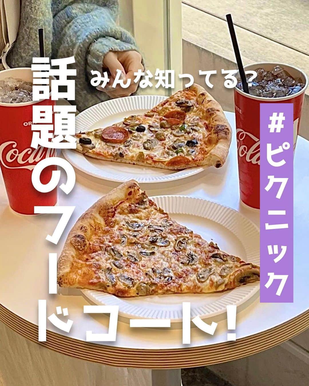 ピコフードのインスタグラム