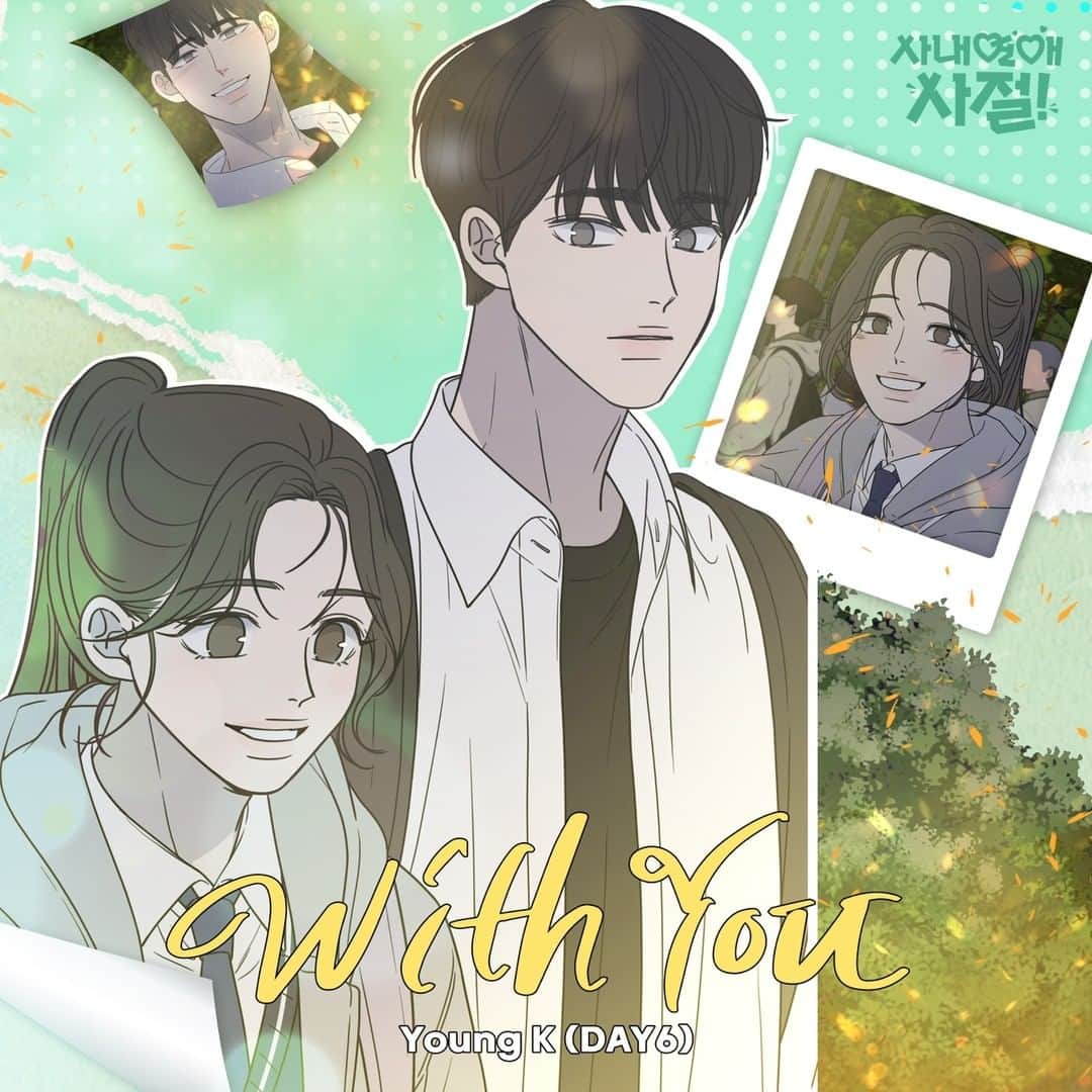 DAY6のインスタグラム：「ㅤ 웹툰 <사내연애 사절!> OST Young K (DAY6) "With You" Released Online  #DAY6 #데이식스 #YoungK #사내연애사절 #With_You  @from_youngk」