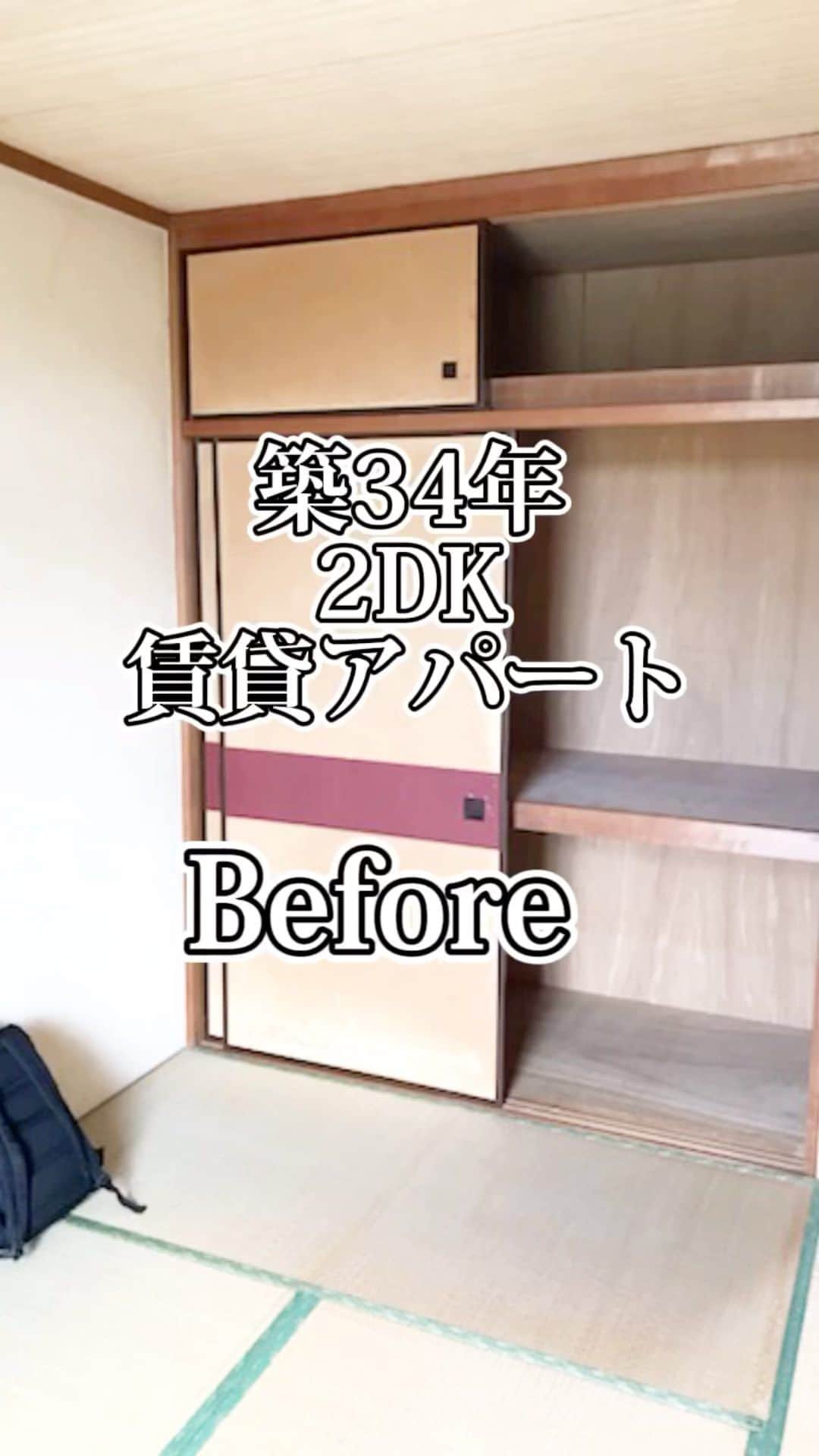 のインスタグラム：「#ビフォーアフター  #beforeandafter  #アパートリフォーム  #リノベーションアパート」