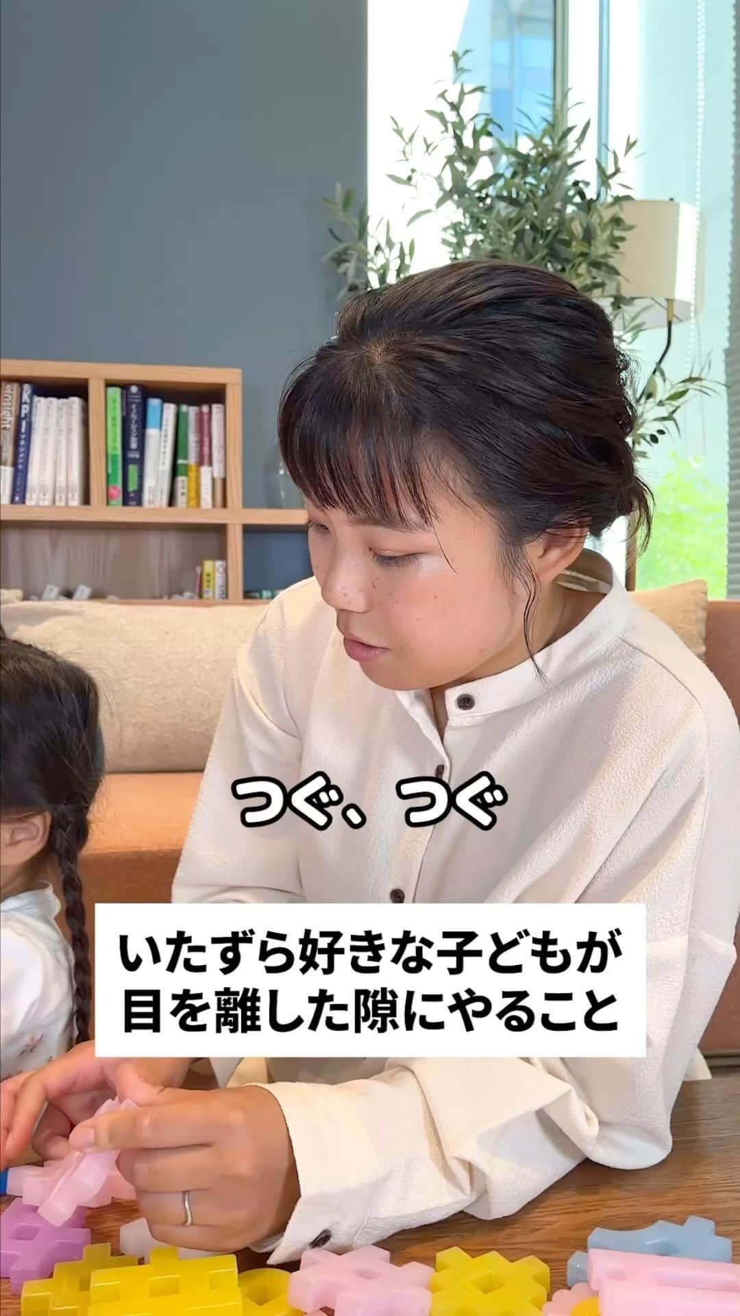 学研のニューブロック mini labo【公式】のインスタグラム：「@gakken_newblock←過去の投稿はこちらから  こんにちは、いちばんくんだよ〜😊 動画を見てくれてありがとう〜！😚 今日の動画は、「いたずら好きな子どもが目を離した隙にやること」だよ〜✨  「出されたティッシュも直ぐ使い終わる」までがあるあるだよね😊  #ニューブロック の素敵な投稿をシェアさせていただきます！ 商品等のお問い合わせはHPよりお願いします💌  ーーーーーーーーーーーーーーーーーーーーーーーーーーーーーー  ニューブロックとは... ・1.5歳から長く遊べるファーストブロック✨ ・立体空間の認知力UPで創造力が豊かに✨ ・大きくてやわらかい素材だから安心して遊べる😊  ーーーーーーーーーーーーーーーーーーーーーーーーーーーーーー  こちらのアカウントでは、ニューブロックの新しい遊び方や新商品を紹介します✨ @gakken_newblock ↑こちらのアカウントをフォローしてね✨✨ ーーーーーーーーーーーーーーーーーーーーーーーーーーーーーー  #ニューブロック #学研のニューブロック #gakkenニューブロック #学研 #学研ステイフル #ブロック #ブロック遊び #おうち遊び#子育て #家族 #親子 #ママ #パパ #プレママ #子供 #おもちゃ #知育玩具 #懐かしい #Gakken #いちばんくん #ロゴリニューアル #あるある #親子 #親子遊び #長く遊べる」