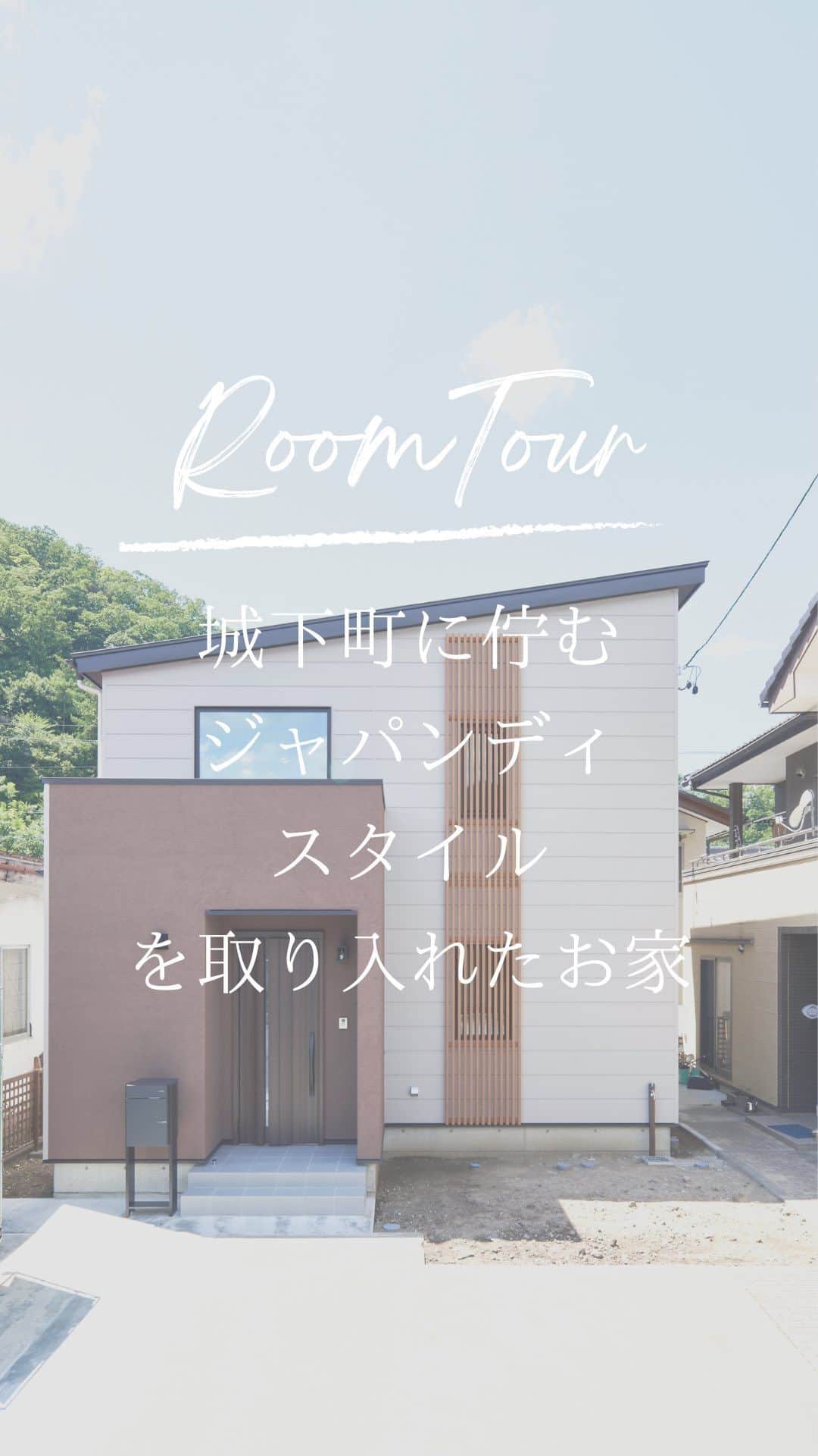 田中建築株式会社のインスタグラム：「. RoomTour in松代 「城下町に佇むジャパンディスタイルを取り入れたお家」 . . ☟【建築中の見学会🏠】9/30.10/1 完成後は決して見ることのできない建築中の現場。参加するとこんなことがわかります💡  ☑構造材に県産材を使用してるメリットは？ ☑基礎、土台は大丈夫？ ☑断熱材はどんなものを使用しているの？ ☑実際の施工方法や仕上がりを確認！  ぜひ実際に見て確かめてみてください👀✨  ◎ご予約はこちら◎ HP／InstagramのDM／0120-048-770 完全予約制です🍀 ——————————— 田中建築の「定額制注文住宅」 「価格は定額。間取りは自由」 あなたスタイルのお家の実現が可能です。 素材と品質、インテリアにとことん こだわった“選べる” 長野の #定額制注文住宅　田中建築です。  田中建築は #長野市 #飯綱町 #信濃町 #中野市 #飯山市 #須坂市 #小布施町 #高山村 #千曲市 #木島平村 #山ノ内町 で #無垢材 を使った #自然素材 の高性能デザイン住宅 を手がける #工務店 です。  #長野市工務店 #自由設計 #シックハウス症候群 や #アレルギーのお子様 安心  #ルームツアー  #ルームツアー動画  #外観  #おしゃれな家 #木の家 #ZEH #住宅補助金 #sdgs #お家づくり中の人と繋がりたい」