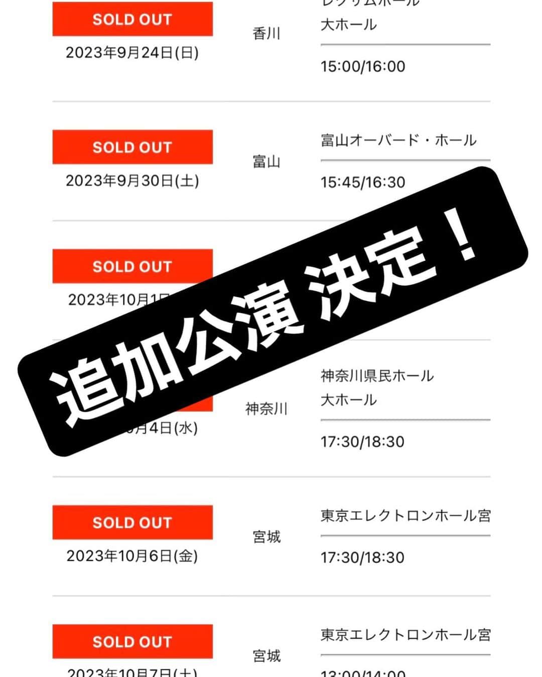 葉加瀬太郎のインスタグラム：「葉加瀬太郎コンサートツアー2023 THE SHOW TIME 12月9日、10日でNHKホール追加公演が決まりました〜  千秋楽は12月30日、31日武道館です！ 派手で楽しい企画を考え中😆お楽しみに〜  明日はフェニーチェ堺で大勢の皆さまのご来場をお待ちしていま〜す👋   #葉加瀬太郎 #葉加瀬太郎コンサートツアー2023 #THE SHOW TIME」