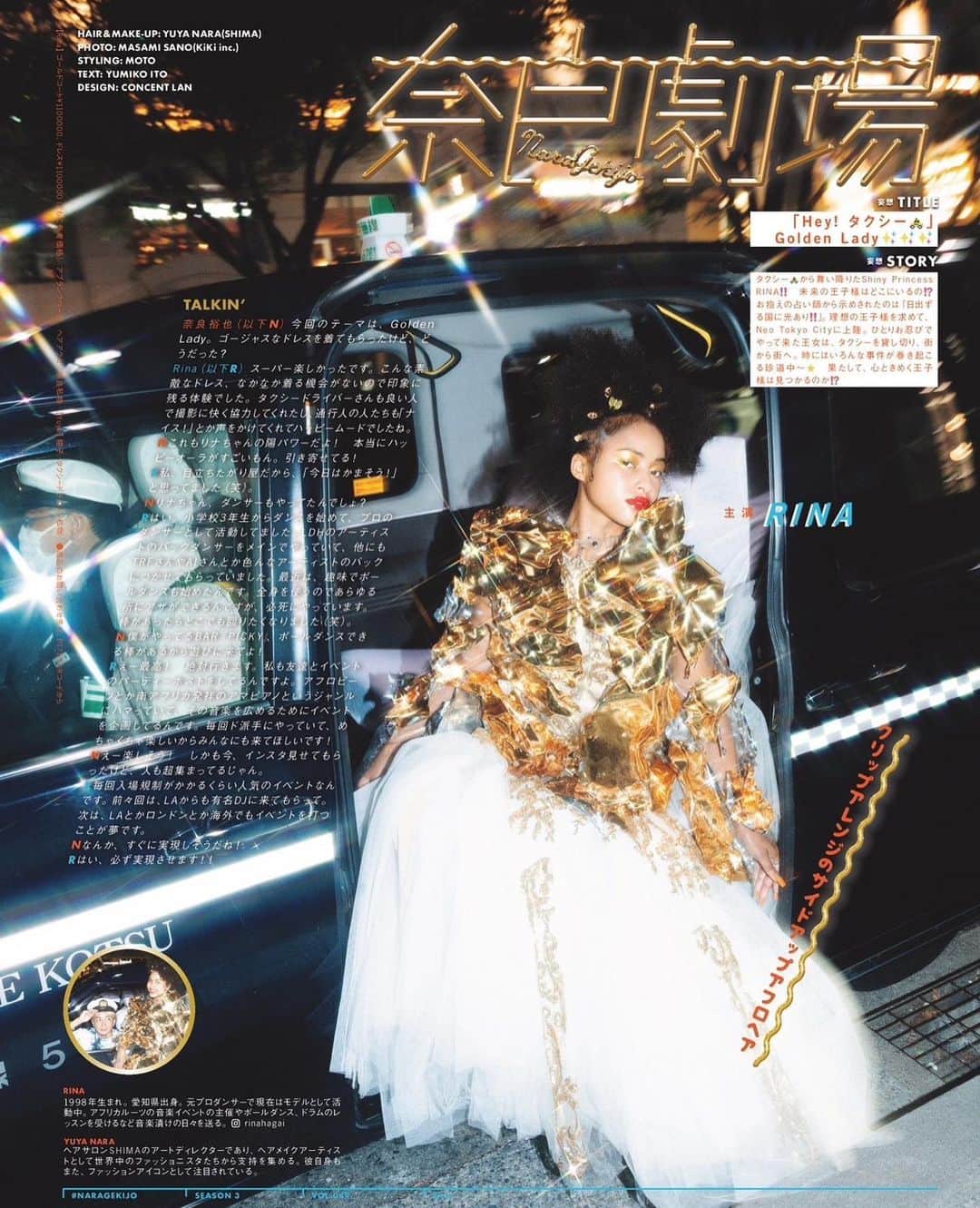 のインスタグラム：「vivi 11月号　月刊　奈良劇場✂️ 今月のゲストはRINAちゃん　@rinahagai 💛 妄想テーマは 「Hey‼️タクシー🚕　Golden Lady✨✨✨」」