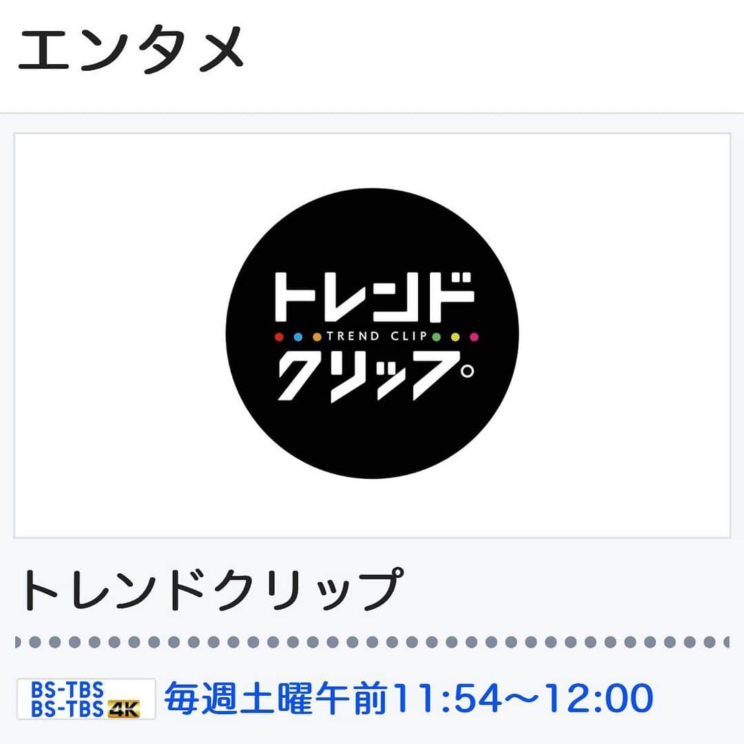 相沢奈緒さんのインスタグラム写真 - (相沢奈緒Instagram)「♡お知らせ BS-TBS〝トレンドクリップ〟 9/23（土）11:54-12:00 ---------------------------------- 今週のトレンドクリップに出演します😌 舞浜にある介護付き有料老人ホーム 〝コンシェール舞浜〟を取材してきました！ . ぜひご覧ください✨　 ---------------------------------- #トレンドクリップ　#BSTBS #相沢奈緒」9月21日 18時35分 - ___aizawanao