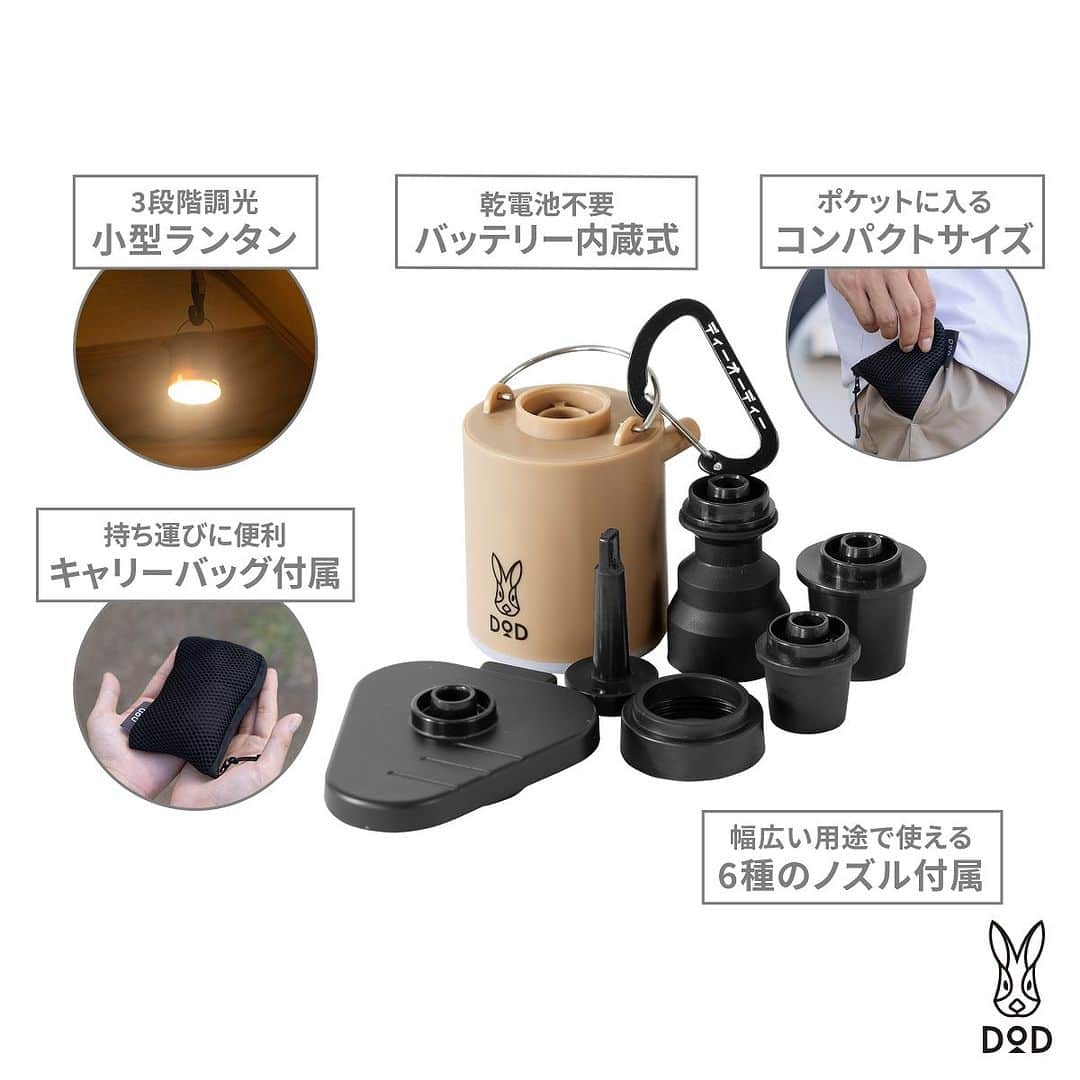 DOPPELGANGER OUTDOORさんのインスタグラム写真 - (DOPPELGANGER OUTDOORInstagram)「. \ 新製品  ソトネノエアポンプ🥕/ . ソトネシリーズをはじめとするエアマットユーザーの皆さま、お待たせしました！ ふわっふわマットでの( ˘ω˘ )ｽﾔｧ.... の前の汗だく空気入れタイムに革命を起こすポンプが爆誕！！！ その名も #ソトネノエアポンプ . 空気入れはもちろん、地味だけどめっちゃ大変な空気抜きも頼もしくサポート💪 DOD製品だと #ソトネノサソイ、#ソトネノキワミ、#ソトネノキワミエアー、そして #ハンペンインザスカイ に対応します！ 市販の浮き輪や圧縮袋などにも使えるので、キャンプだけでなく水遊びや旅行などでも大活躍！！ . ここまででも十分優秀なのですが、なんとランタン機能も装備！ しかも3段階の調光可能！！！ 電池ではなく充電式なのも嬉しいポイントです😌 . ....と超優秀でありながら超コンパクトなのがこのポンプのスゴイところ！ サコッシュやポケットにもすっぽり入って、いつでもどこでも持ち歩けます🐈 . 参考価格3,940円でWEBページに掲載の販売店でのお取り扱いです。 . #エアポンプ #空気入れ #エアマット #浮き輪 #海水浴 #旅行 #防災アイテム #dod #ディーオーディー #outdoor #アウトドア #ソトアソビ #camp #キャンプ #露營 #戶外 #디오디」9月21日 18時39分 - dod.camp