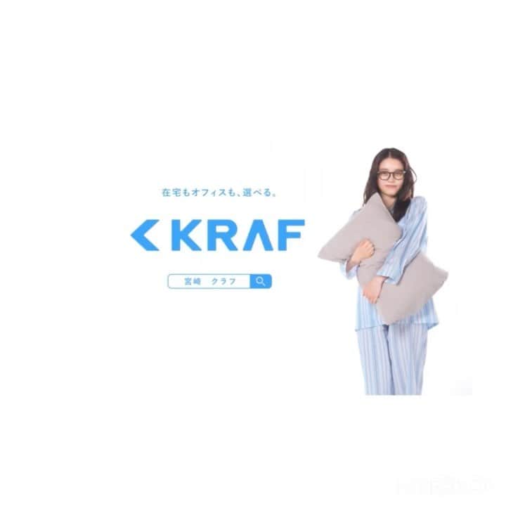 高石あかりのインスタグラム：「嬉しいお知らせです🕊️  「クラフ」のテレビCMに出演させていただいています！  全7タイプあるCMの内、4つを公開！  9月1日より私の故郷”宮崎県”のみで放映、配信が開始しています！  多くの方に知ってもらえますように🌼 宮崎県民の皆様、よろしくお願いします！  ※クラフの公式ホームページでは、CM全7パターンとメイキング映像が公開されています！」
