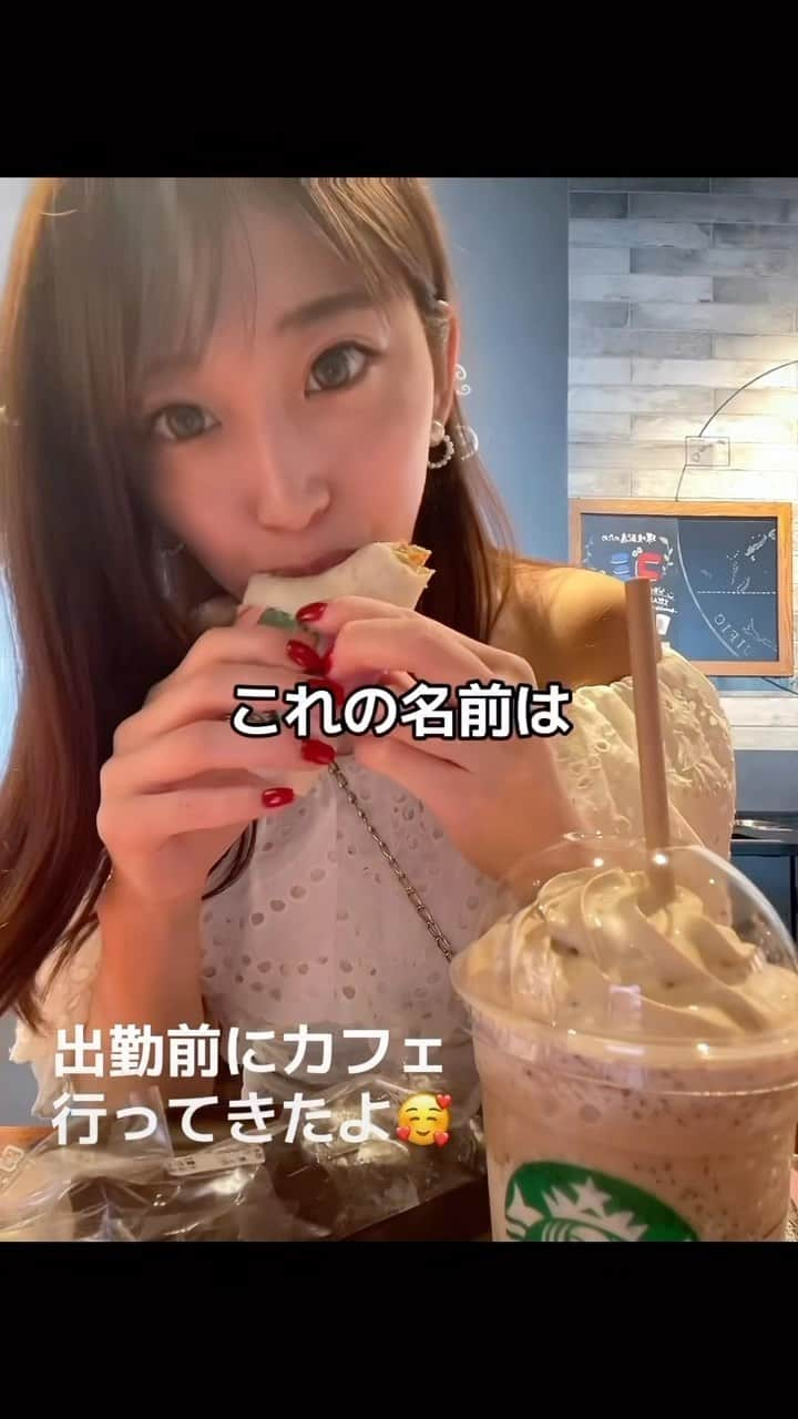 Saraのインスタグラム：「☕️🥙💕  毎日もぐもぐ😋  #バーレスク東京  #バーレスク東京さら  #さらのゆるりな日常  #もぐもぐタイム  #スタバ」